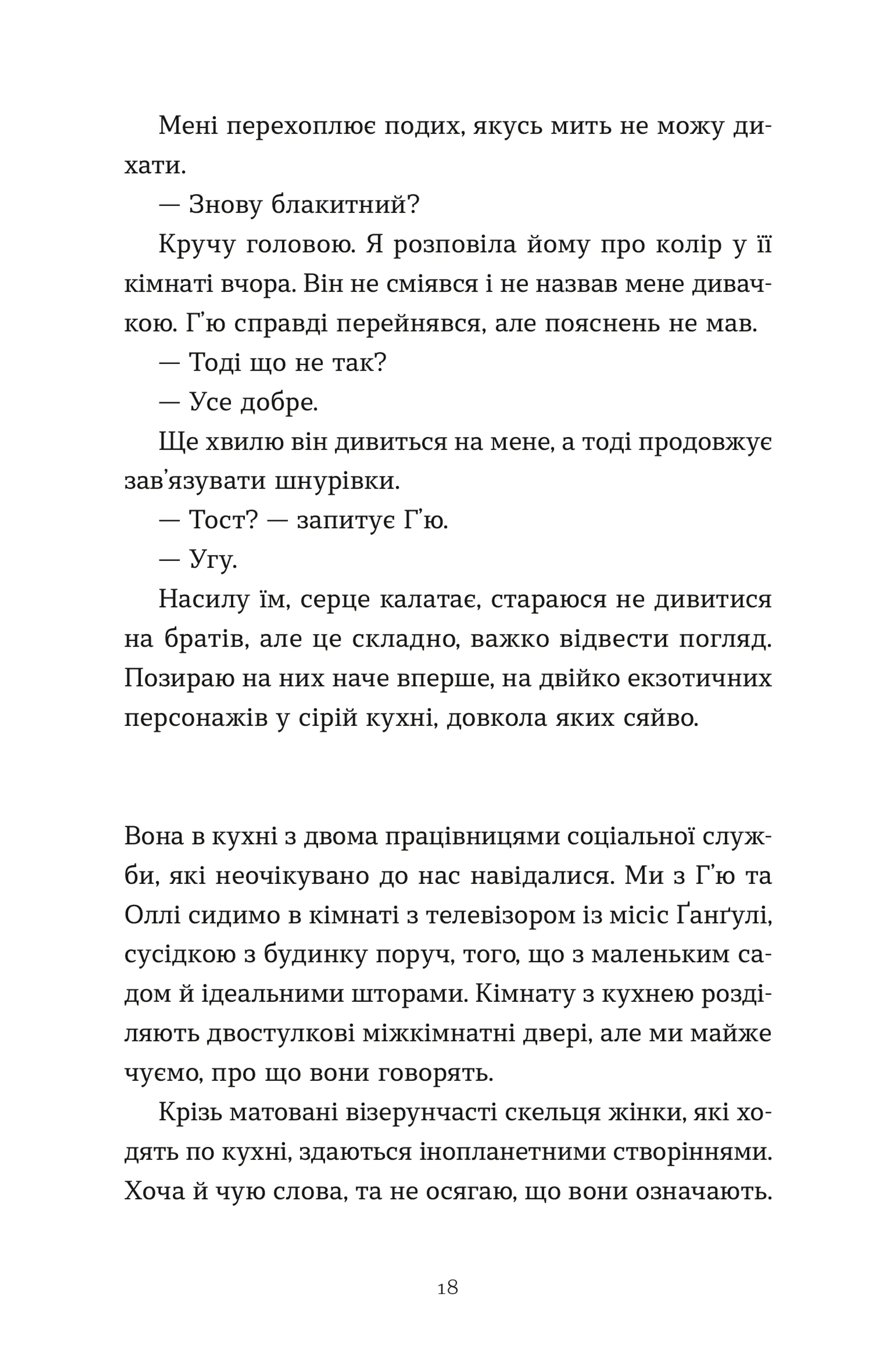 Тисяча різних способів