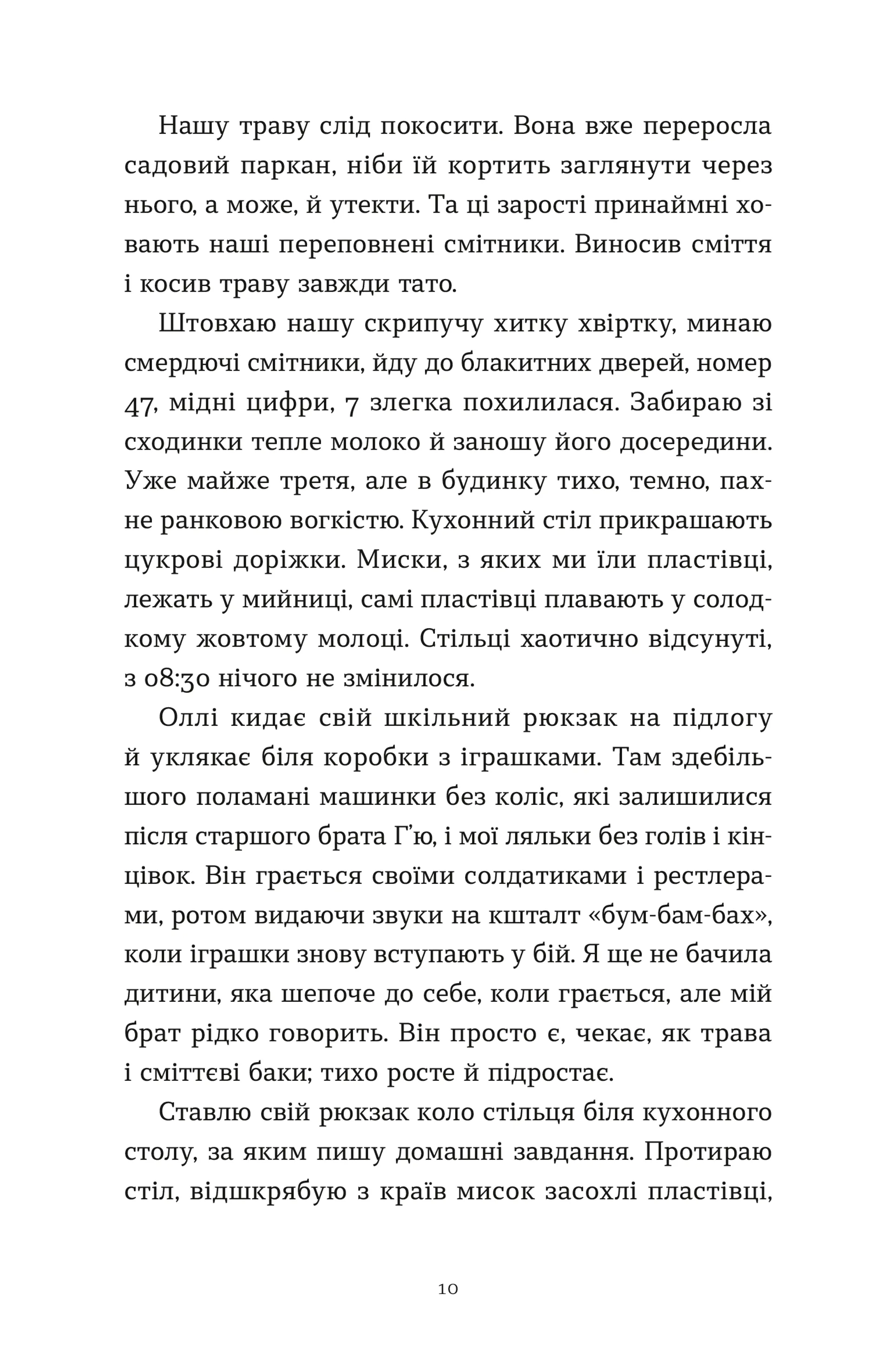 Тисяча різних способів