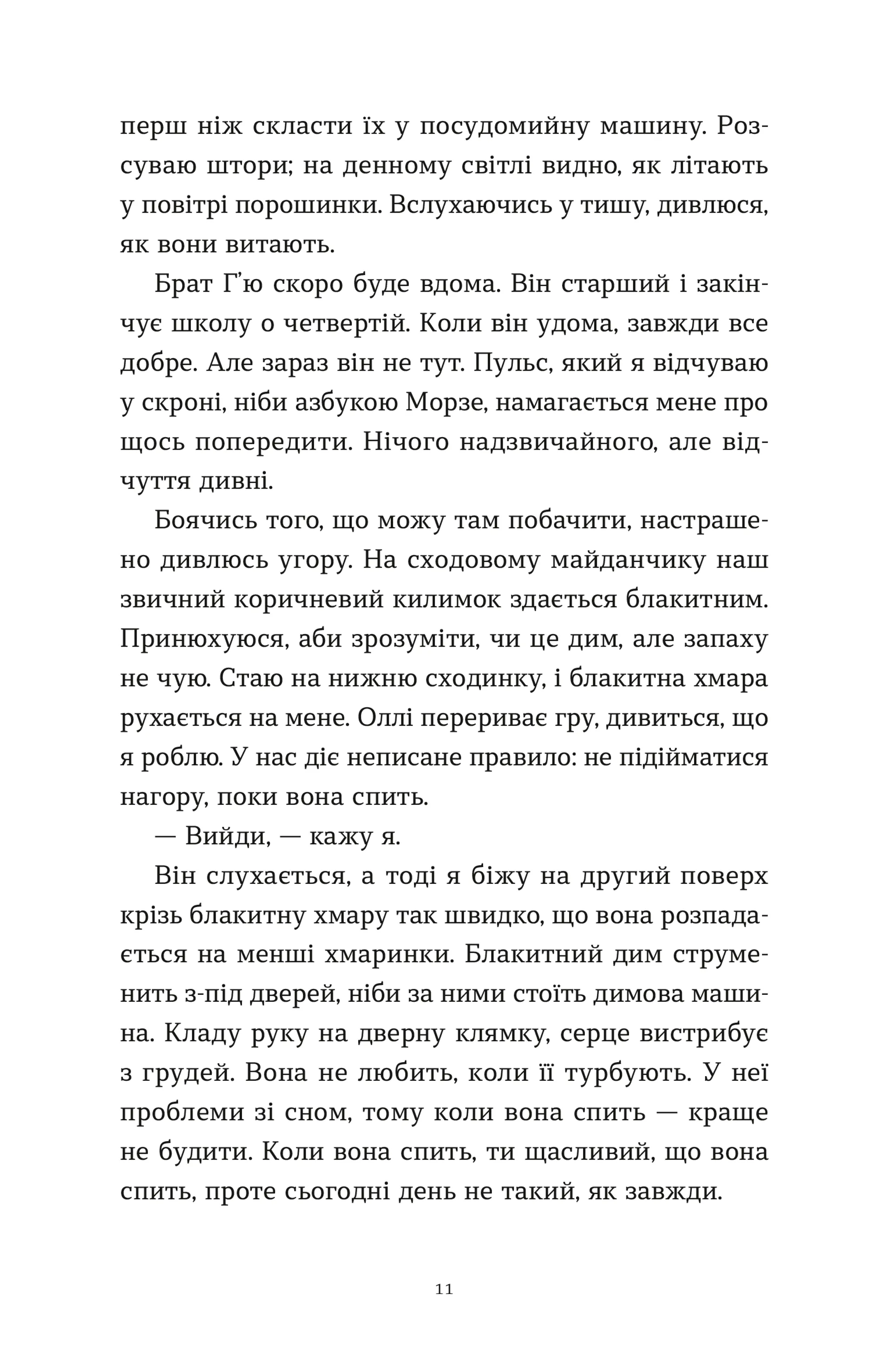 Тисяча різних способів