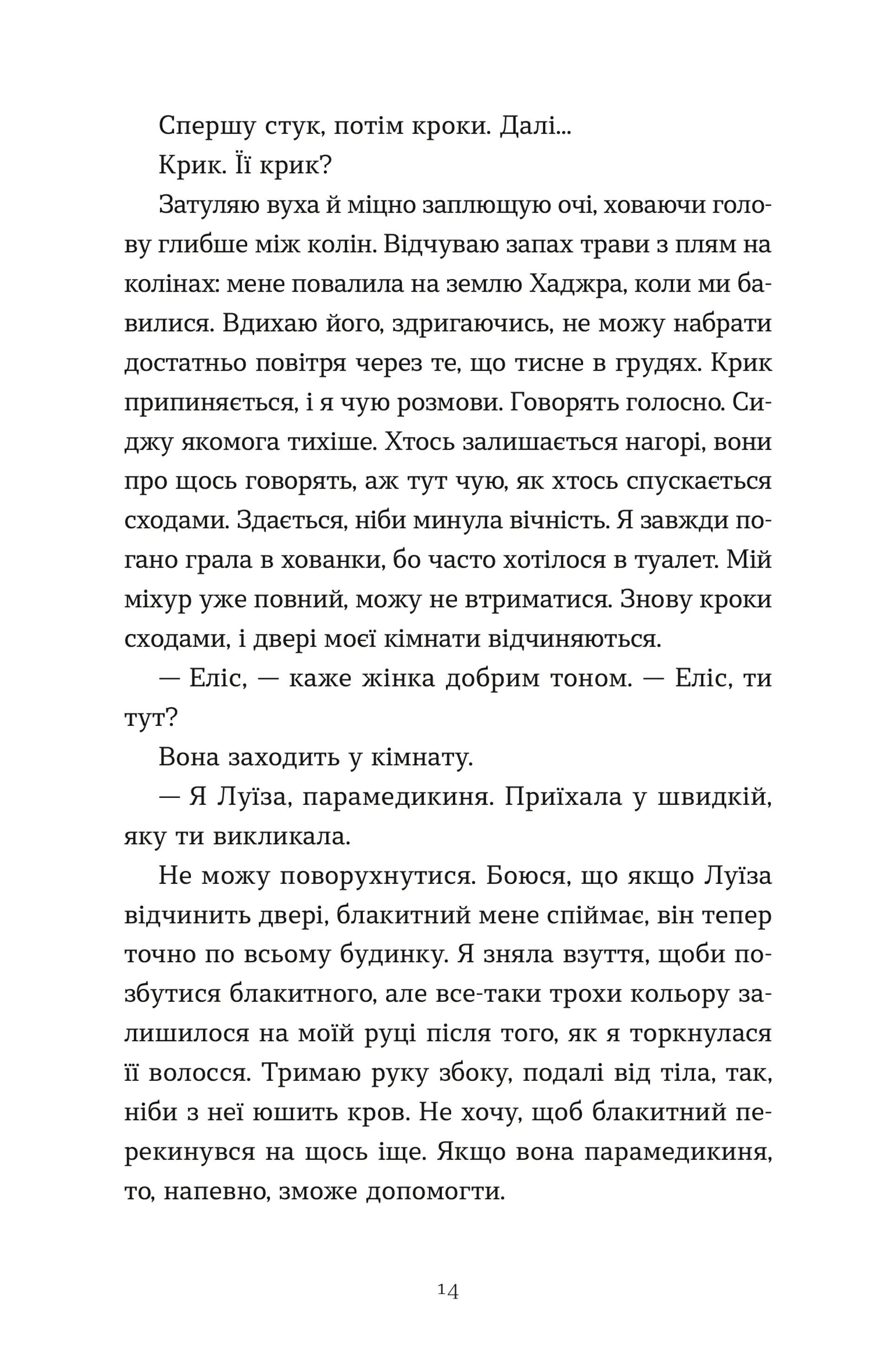 Тисяча різних способів