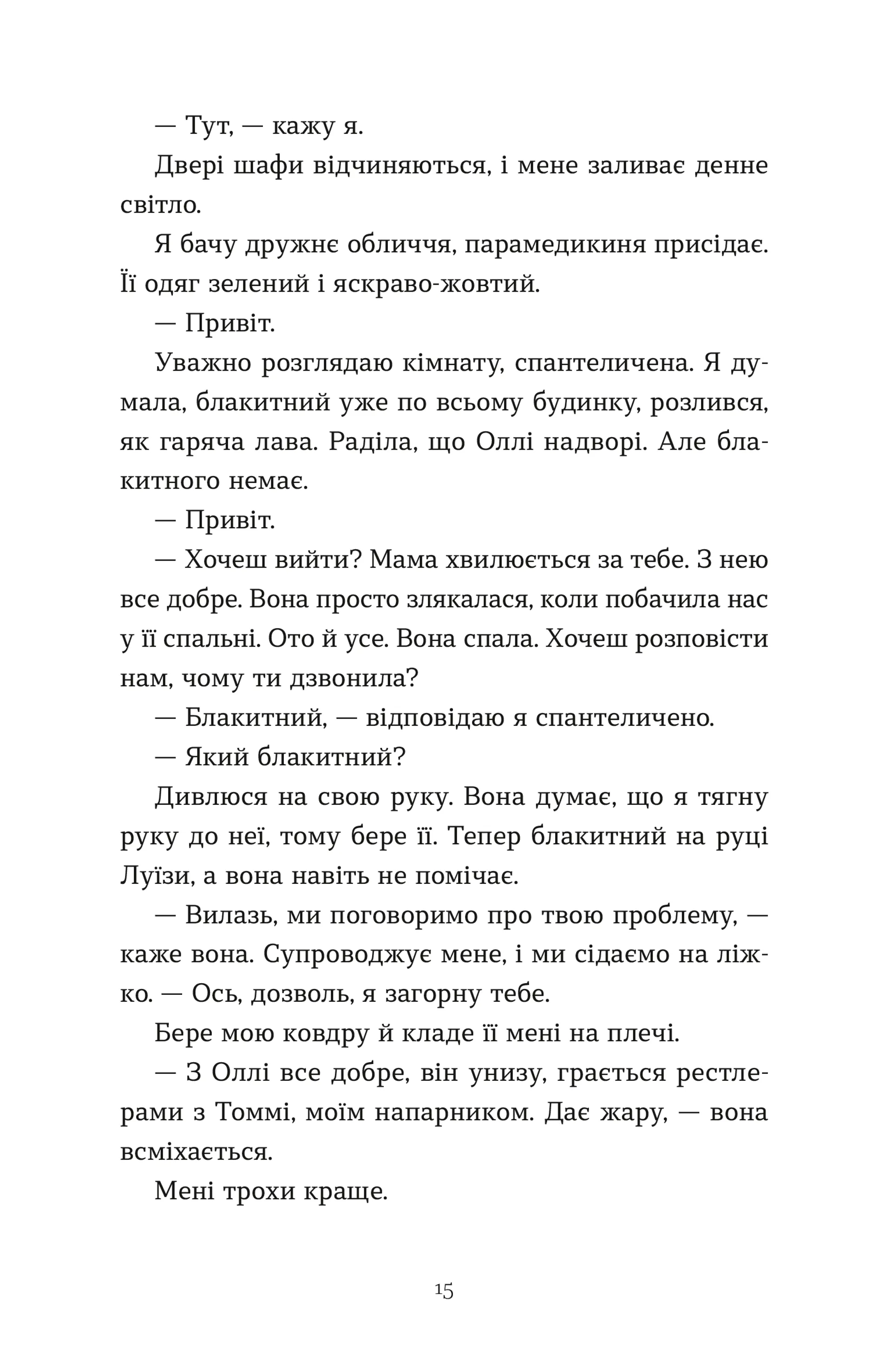 Тисяча різних способів