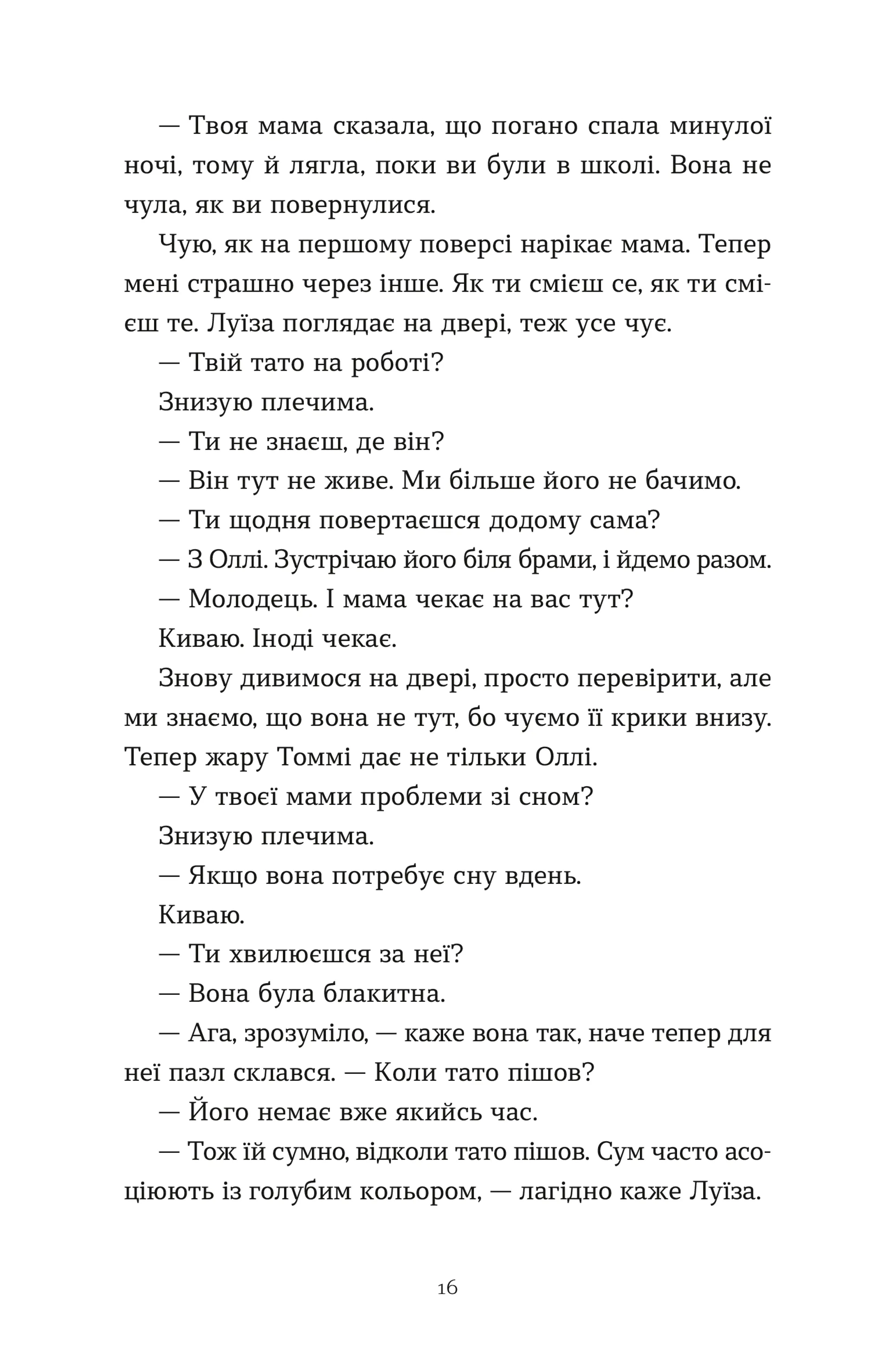 Тисяча різних способів