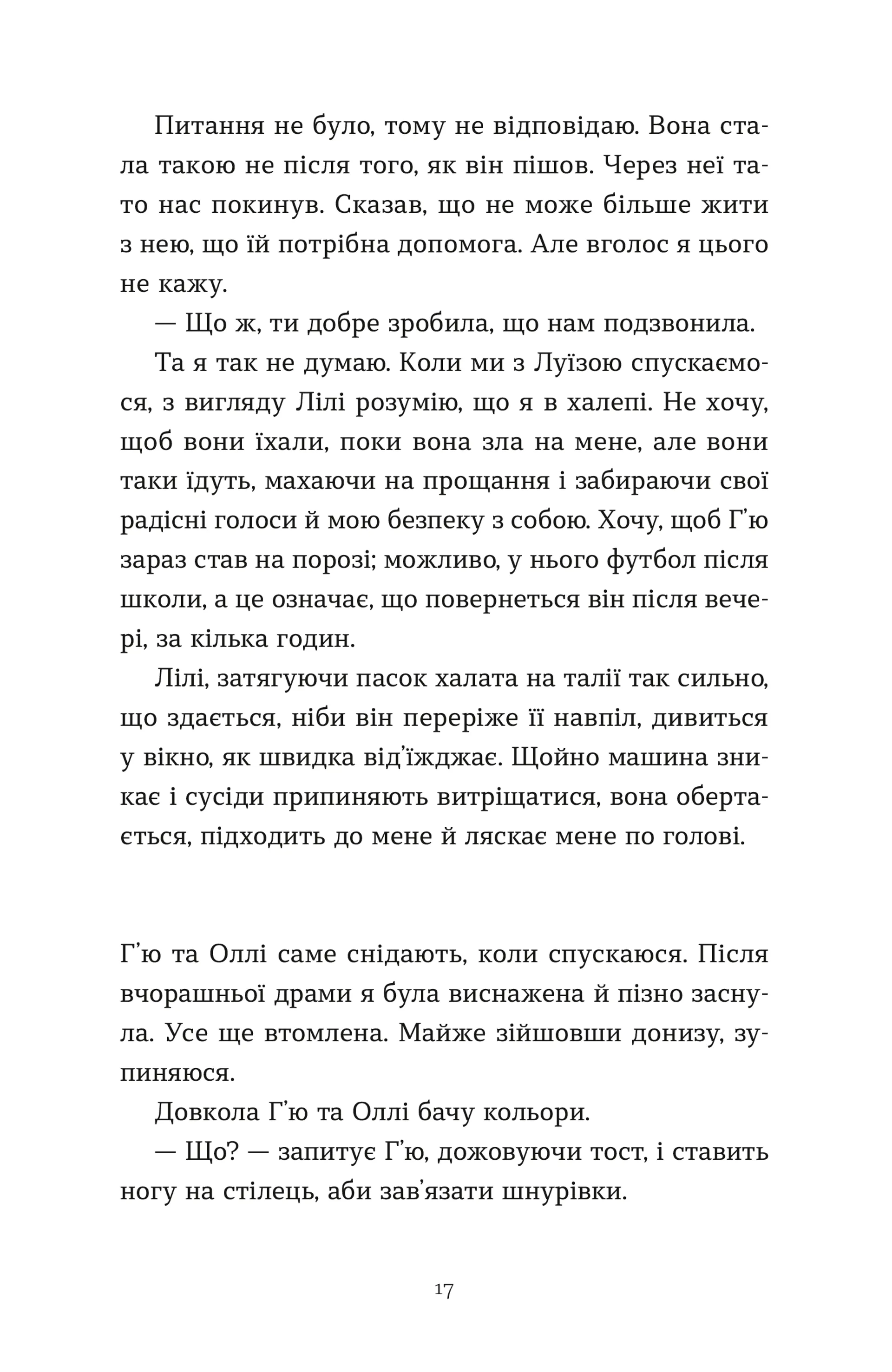 Тисяча різних способів