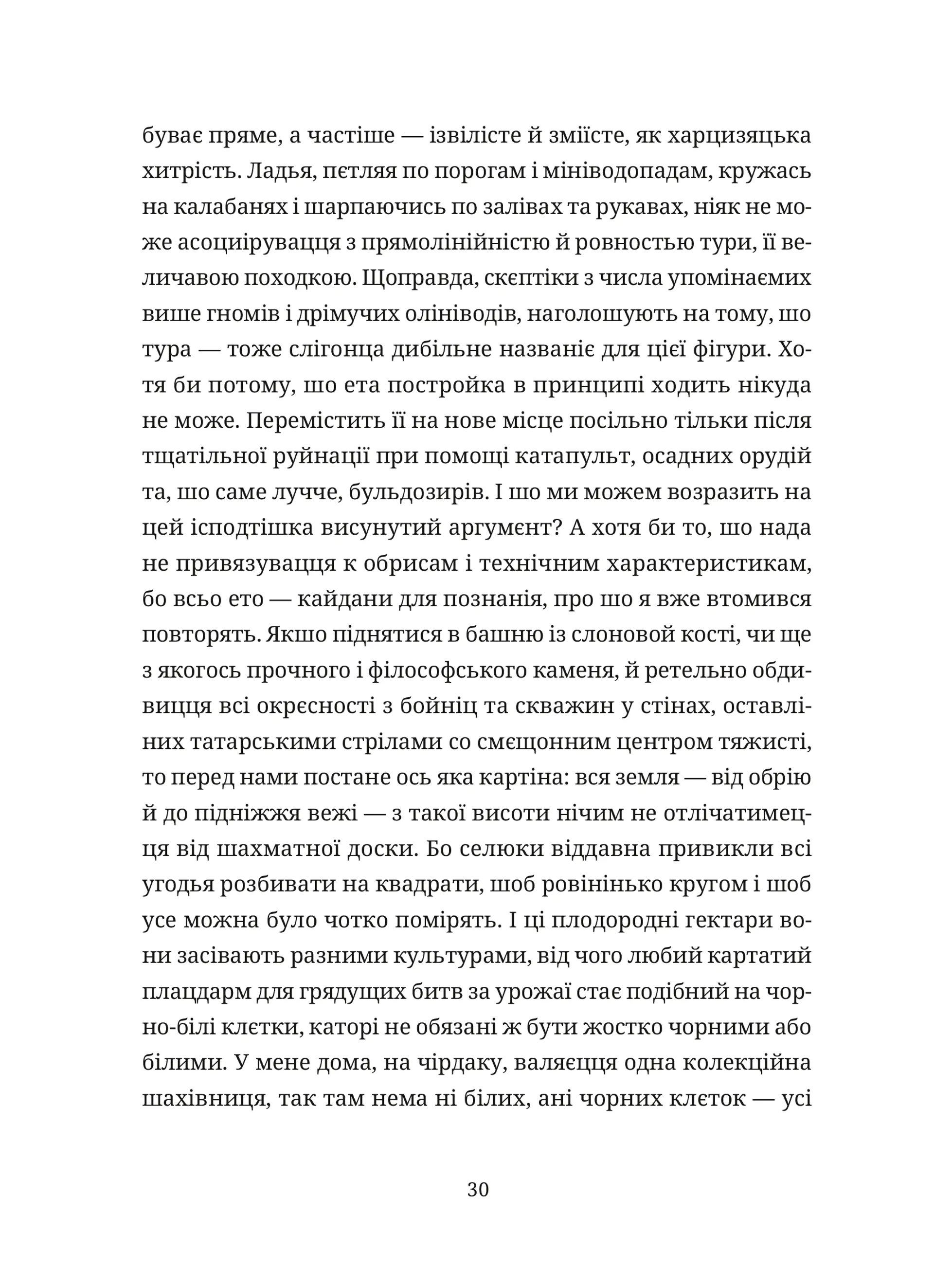 Шахмати для дибілів