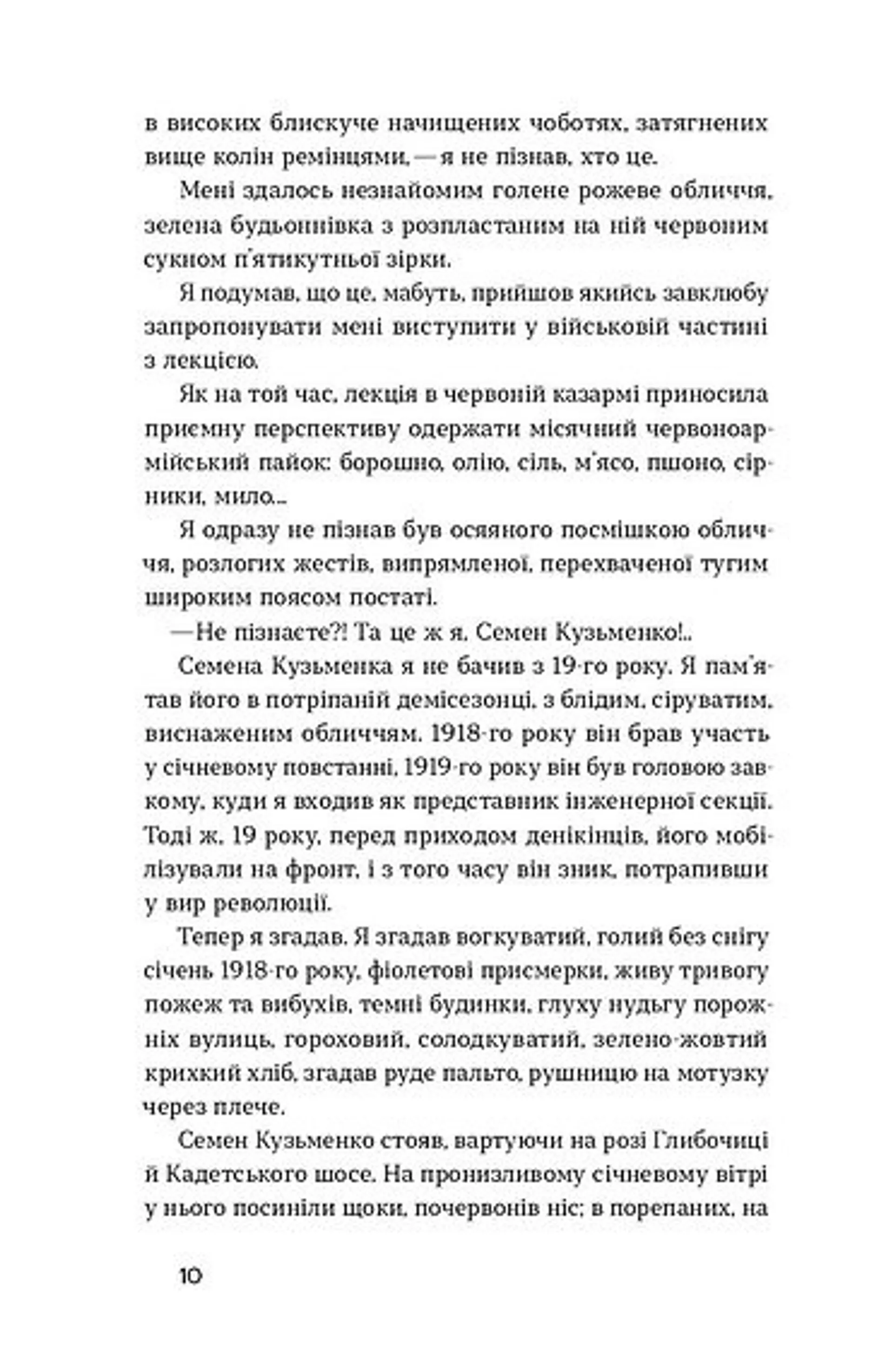 Дівчина з ведмедиком