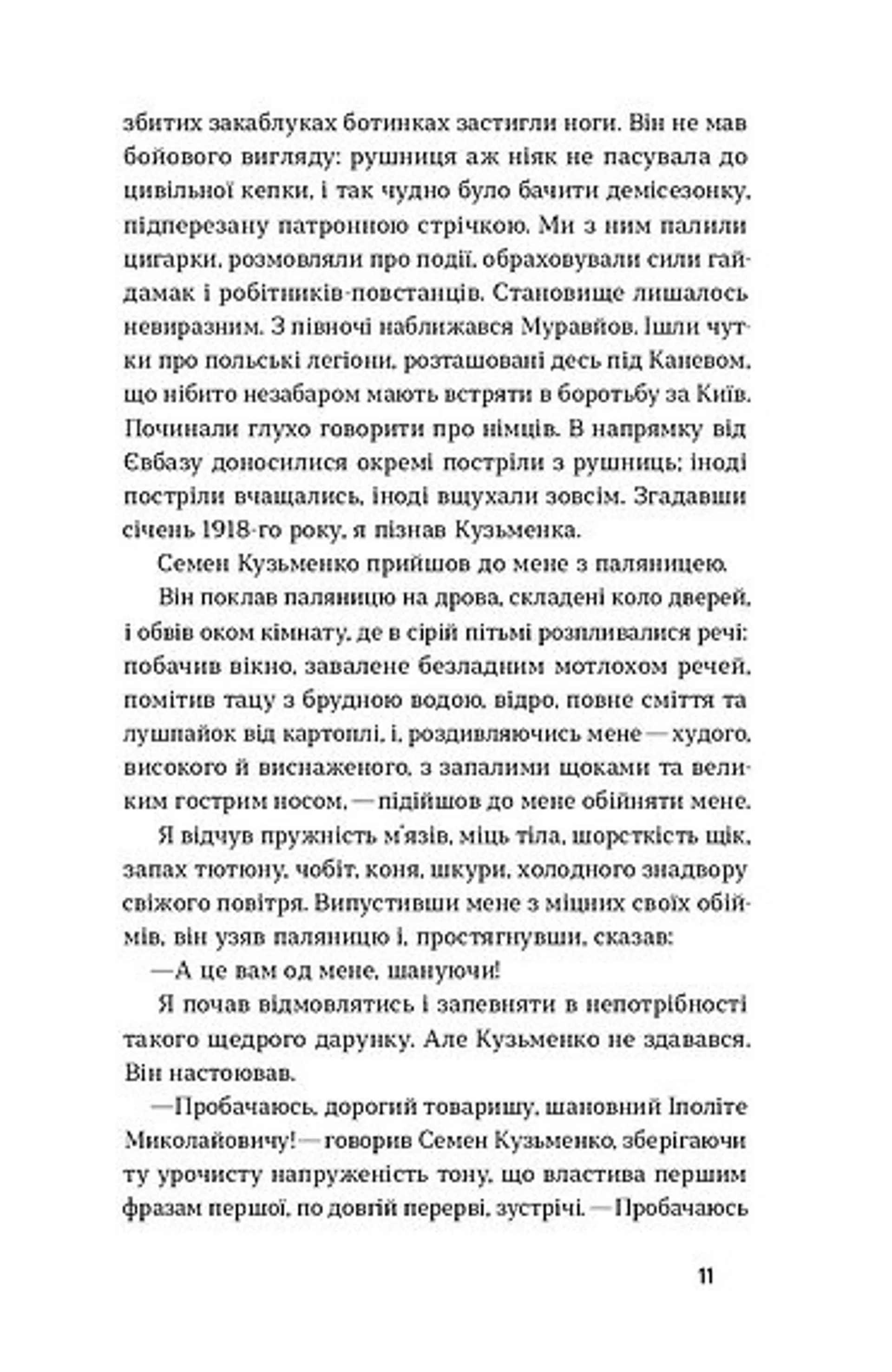 Дівчина з ведмедиком