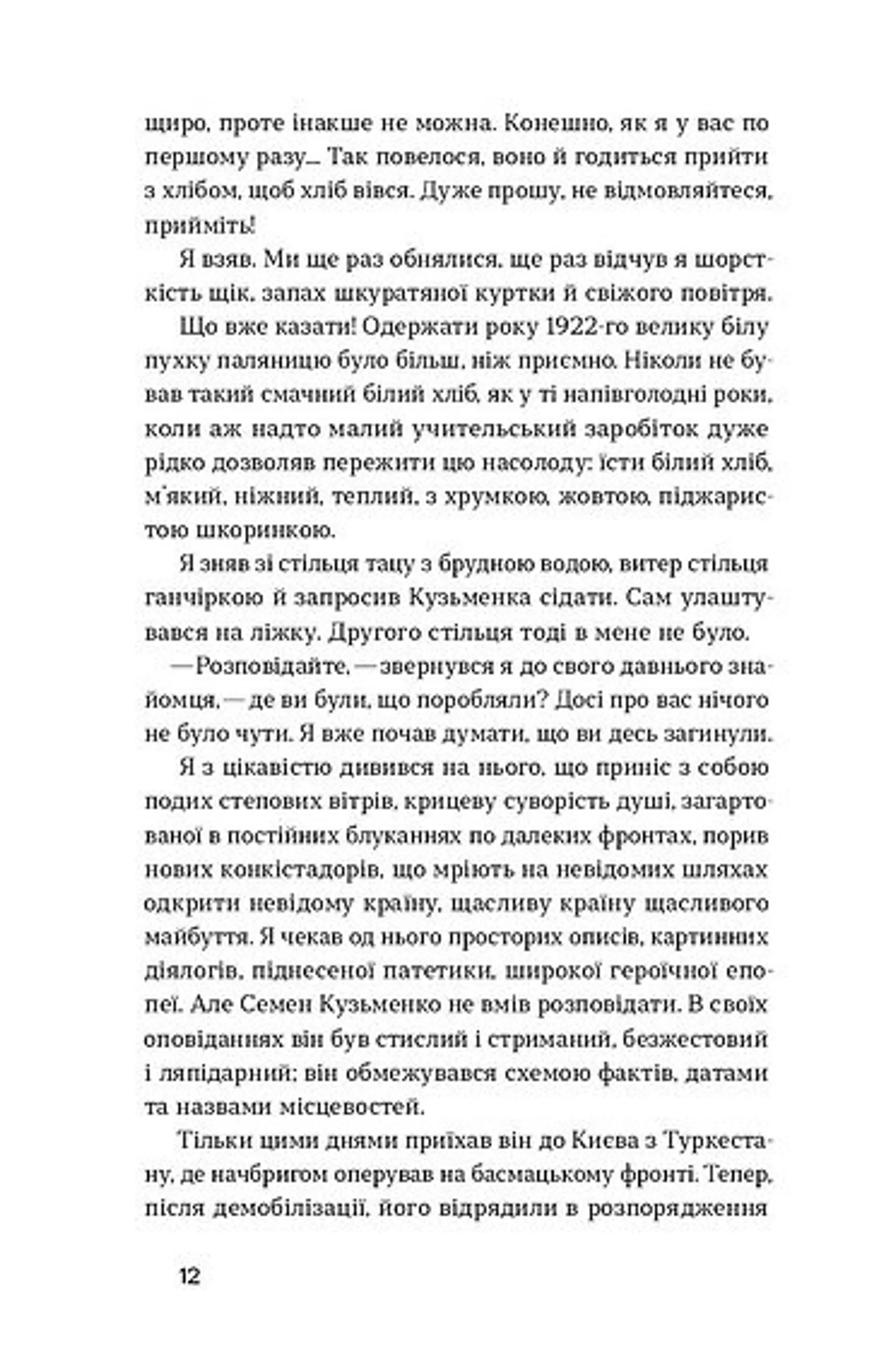 Дівчина з ведмедиком