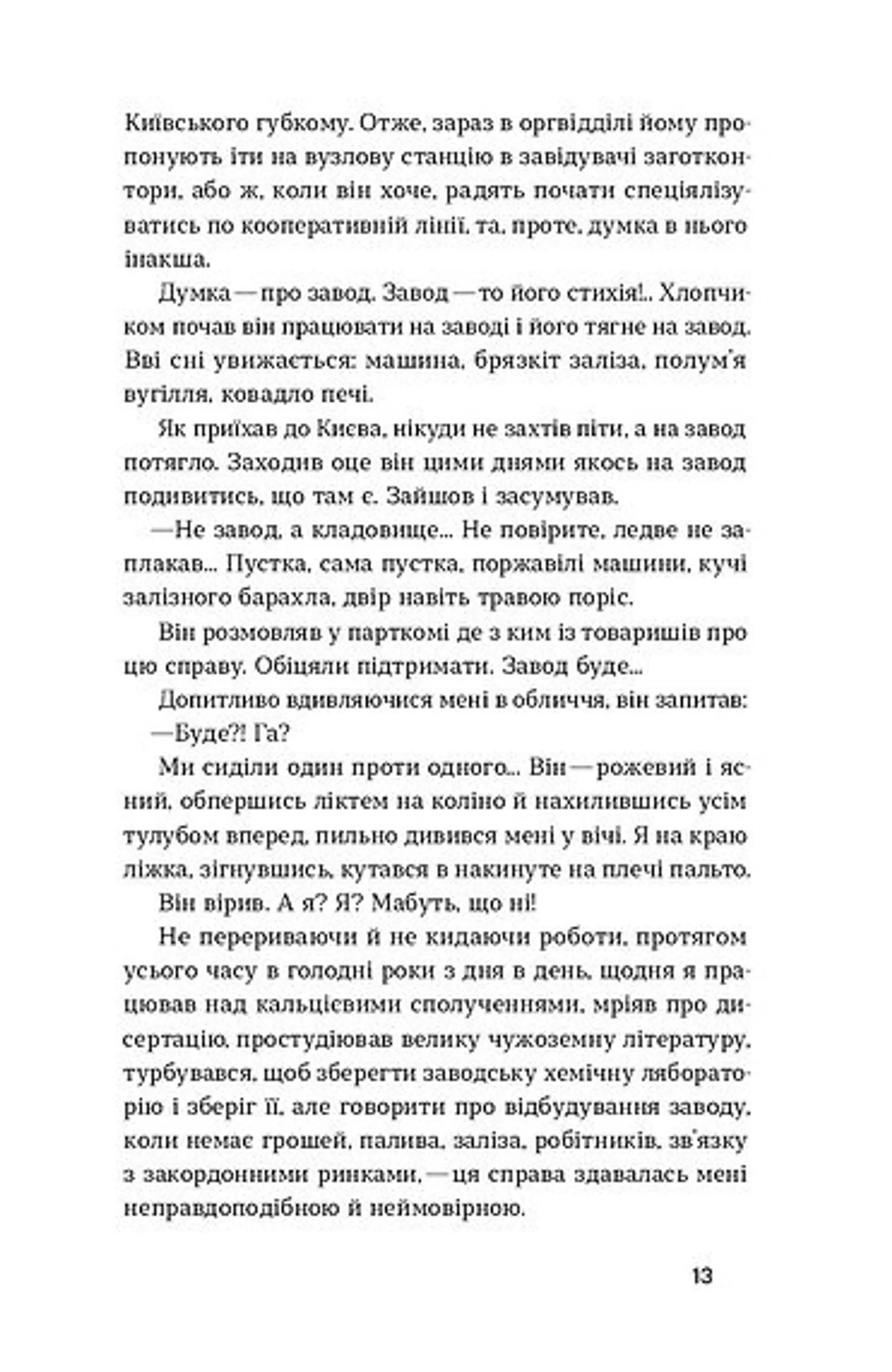 Дівчина з ведмедиком