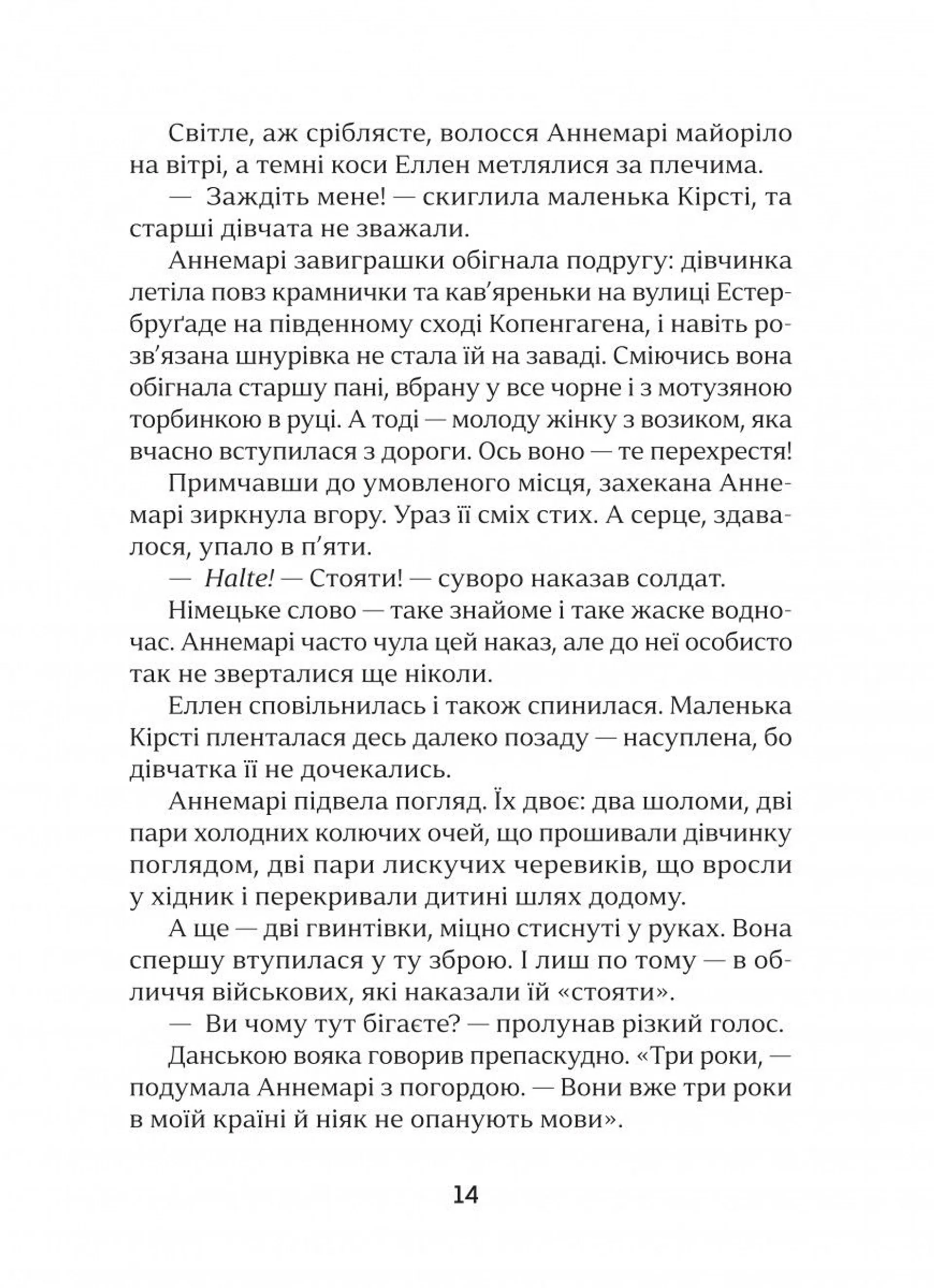 Полічи зорі