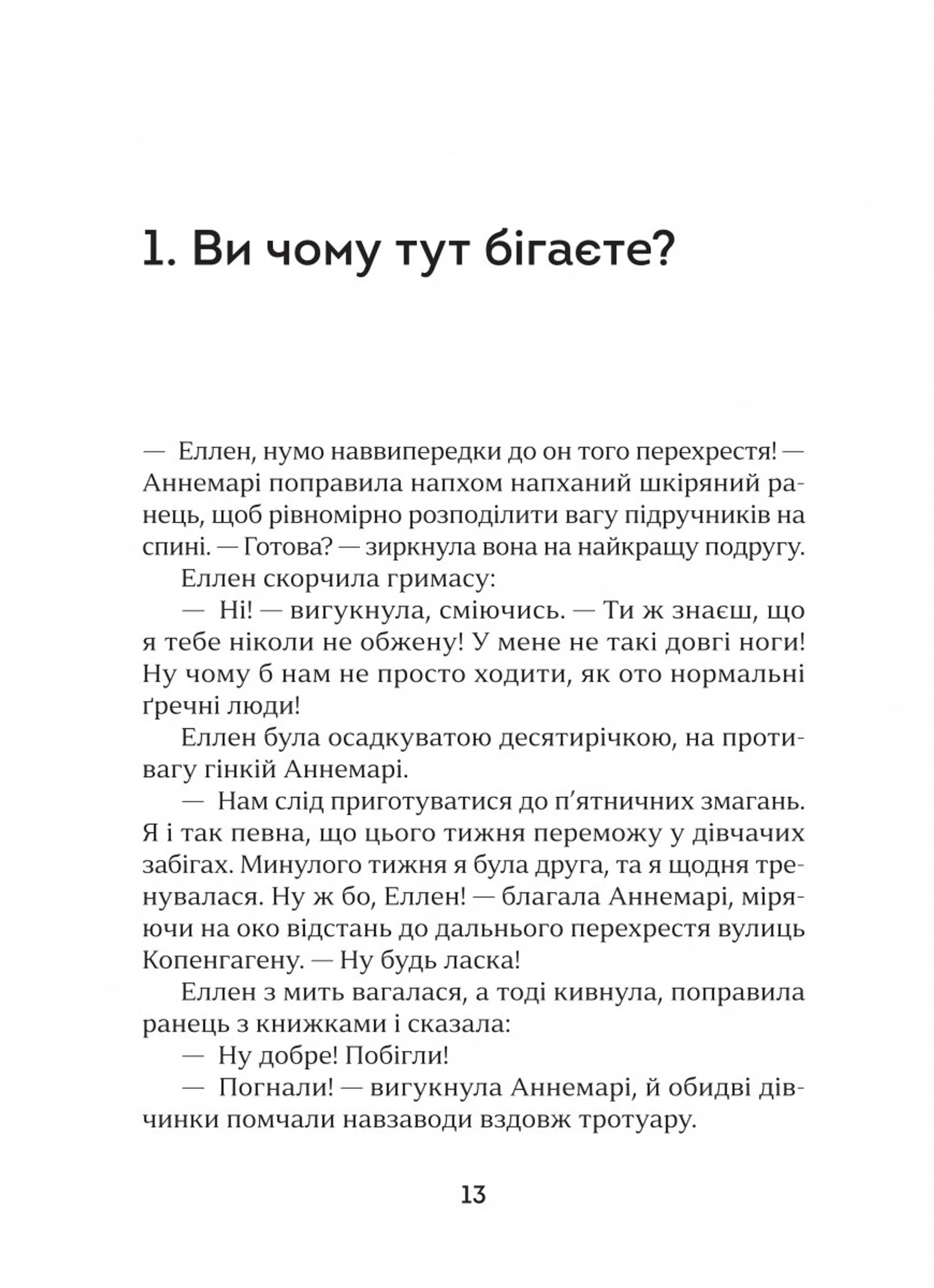 Полічи зорі