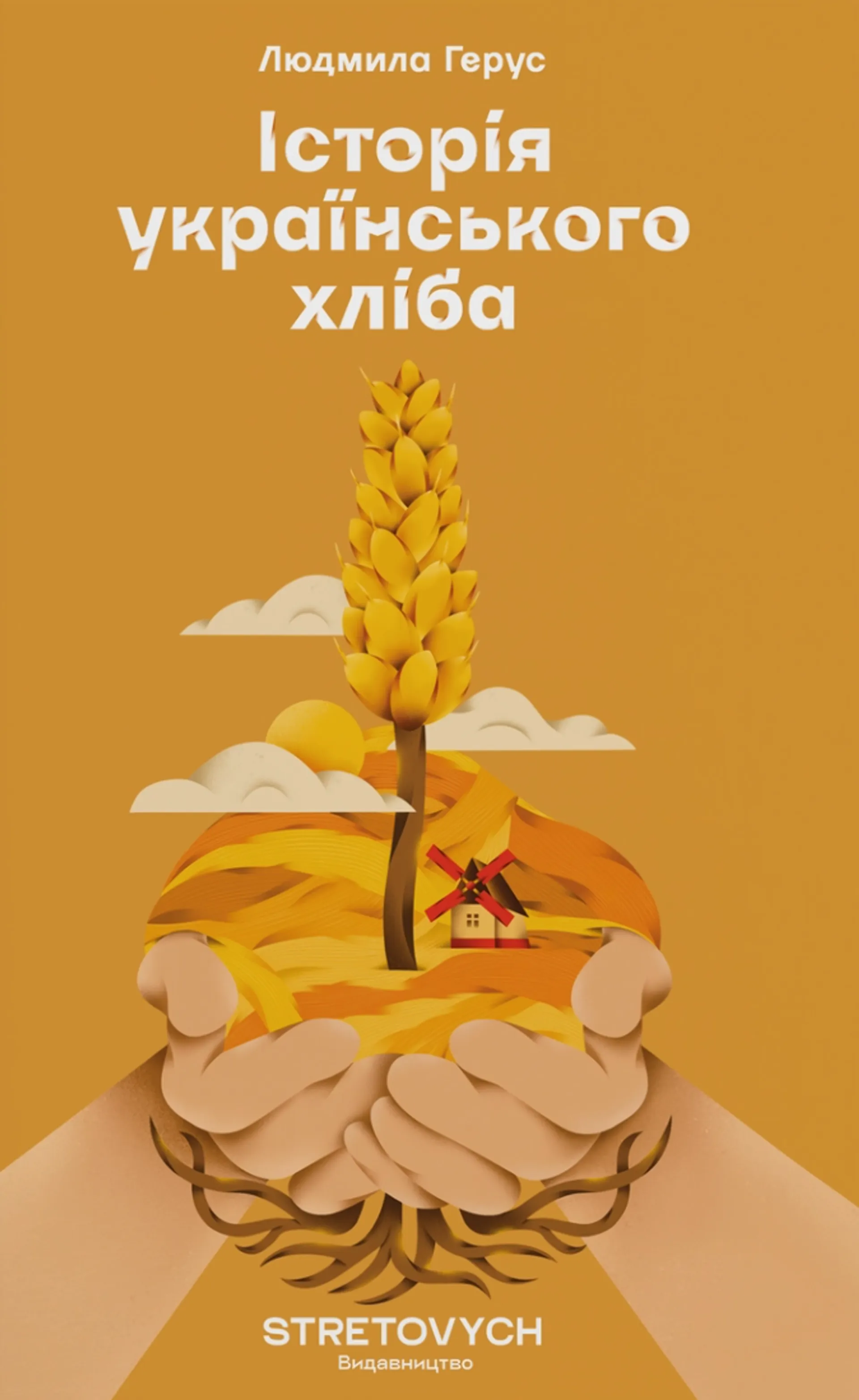 Історія українського хліба