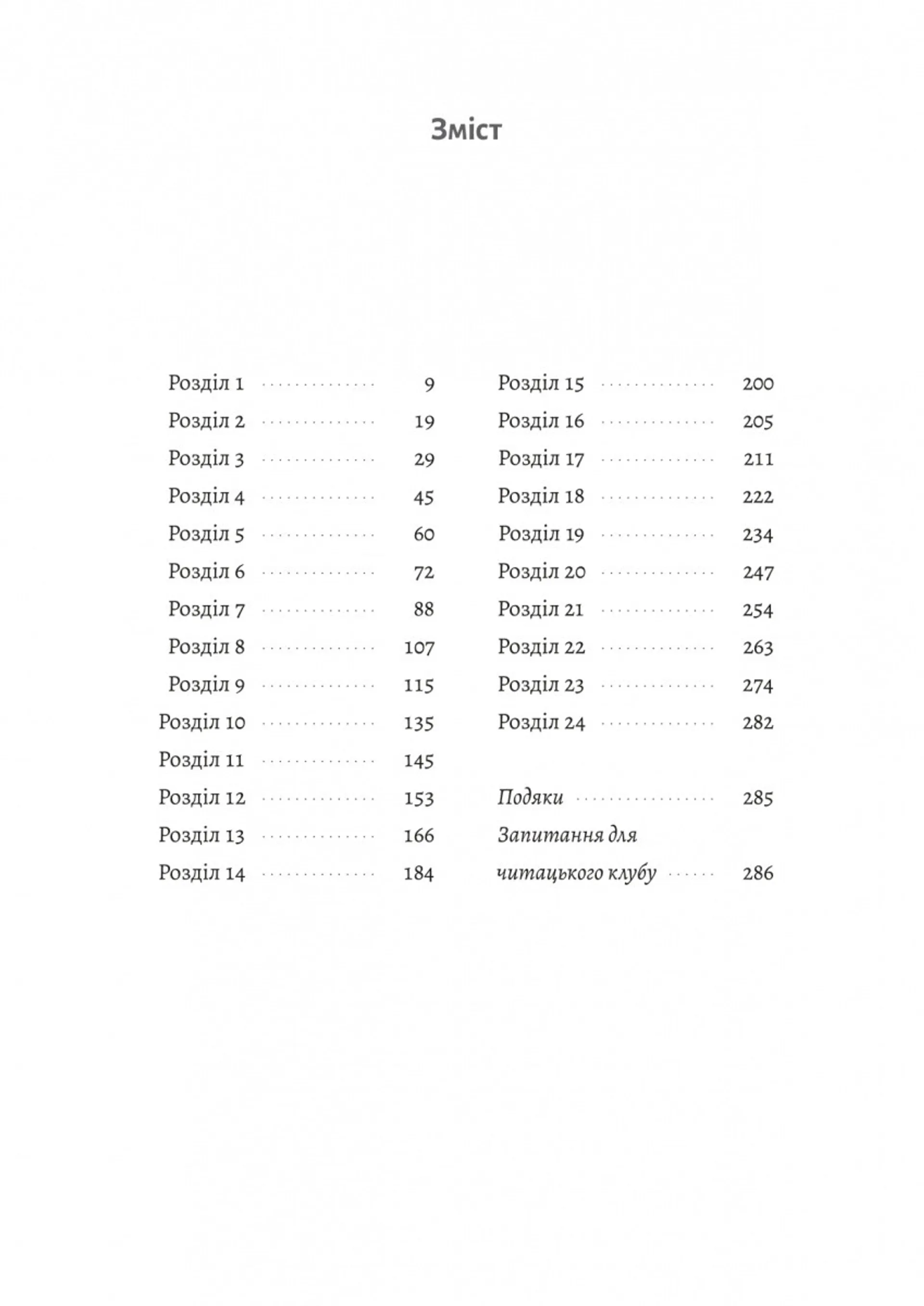 Засмага (м'яка обкладинка)