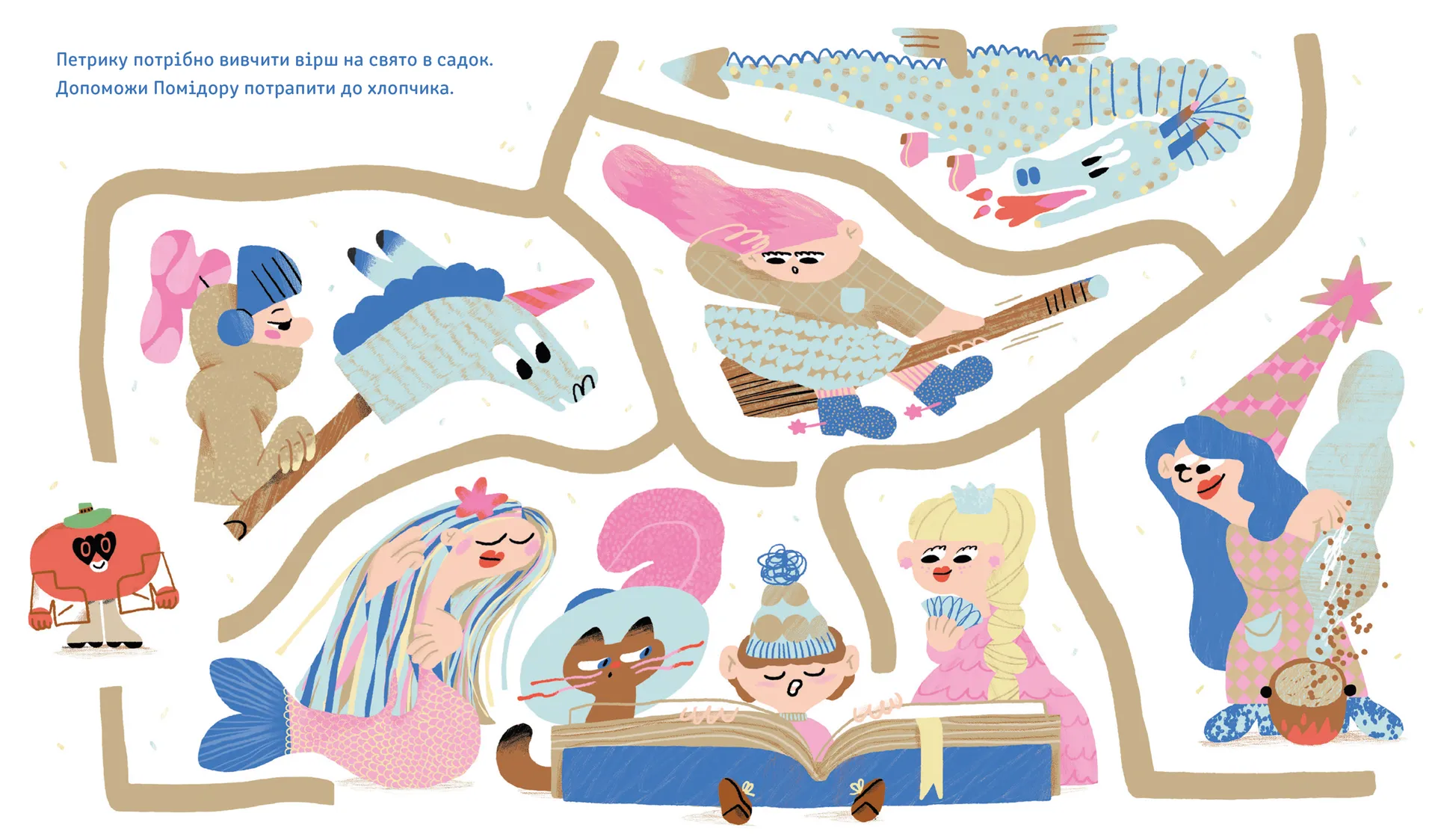 Суниці на полиці та інші шпигуни