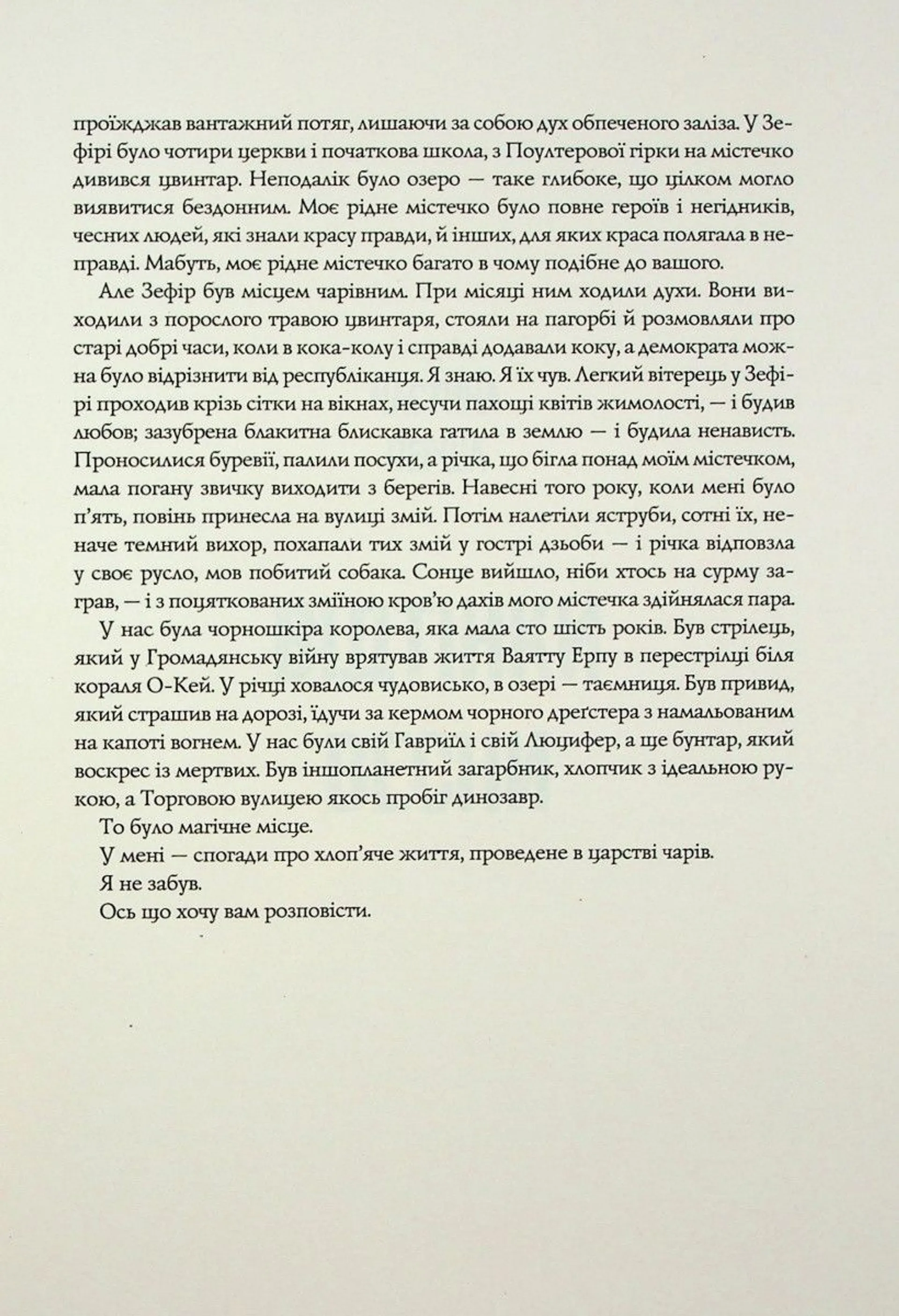 Життя хлопця