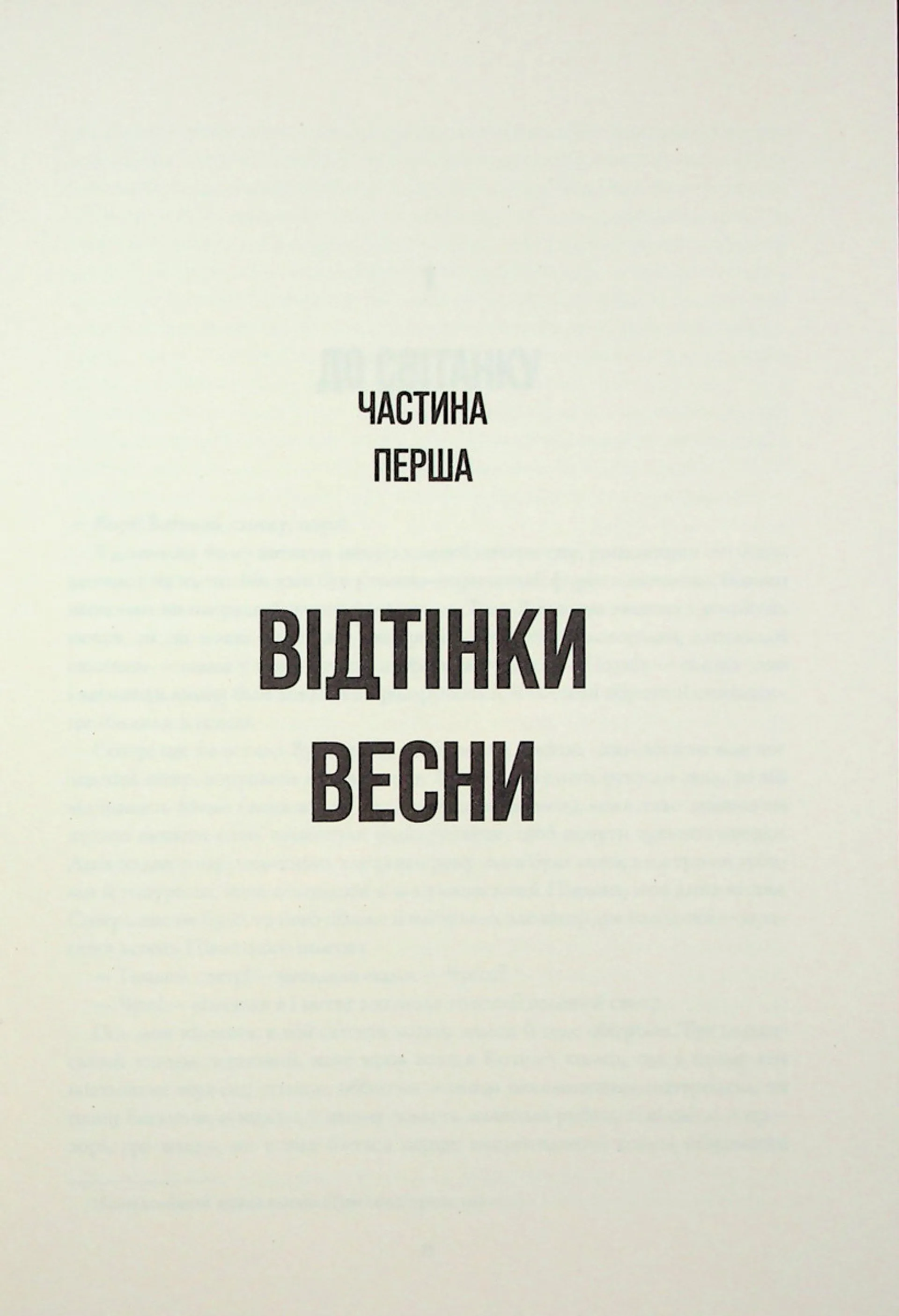 Життя хлопця