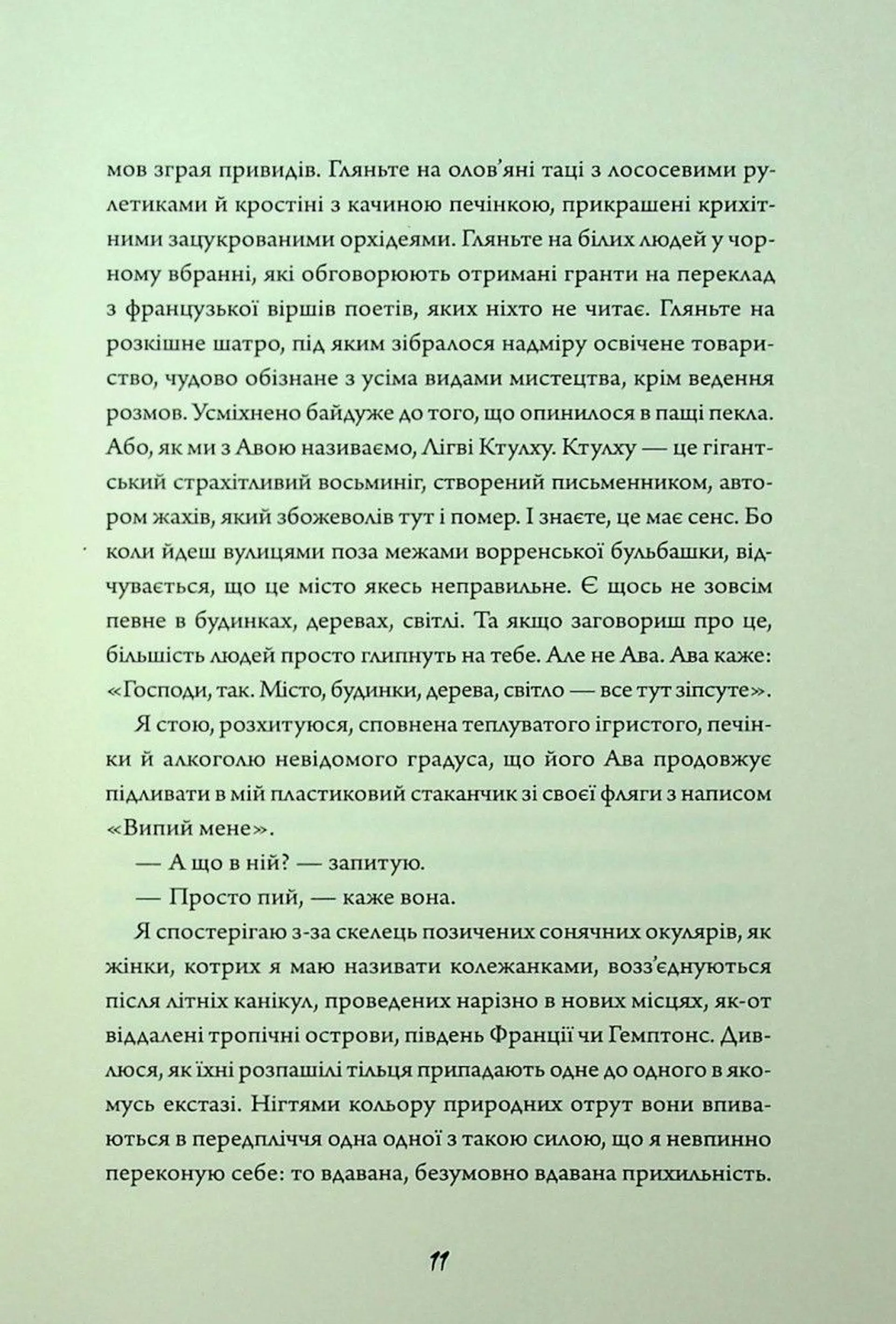 Зайчик (чорна книга)