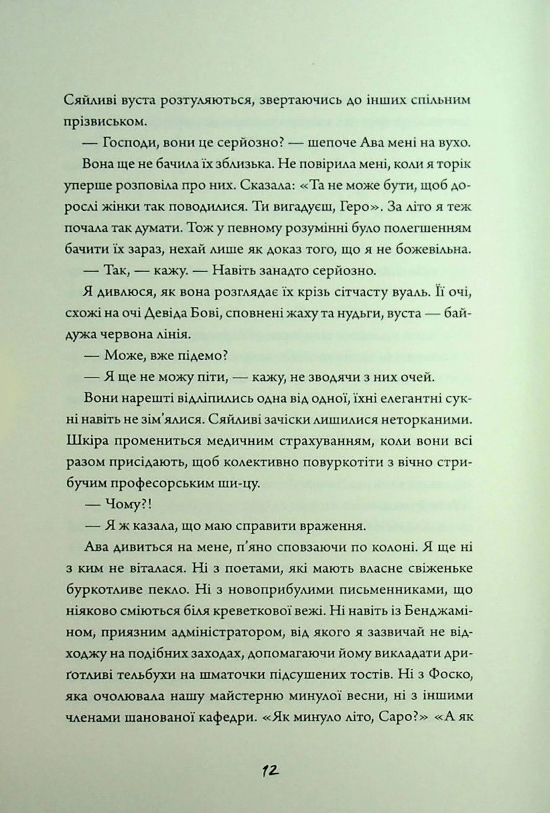 Зайчик (чорна книга)