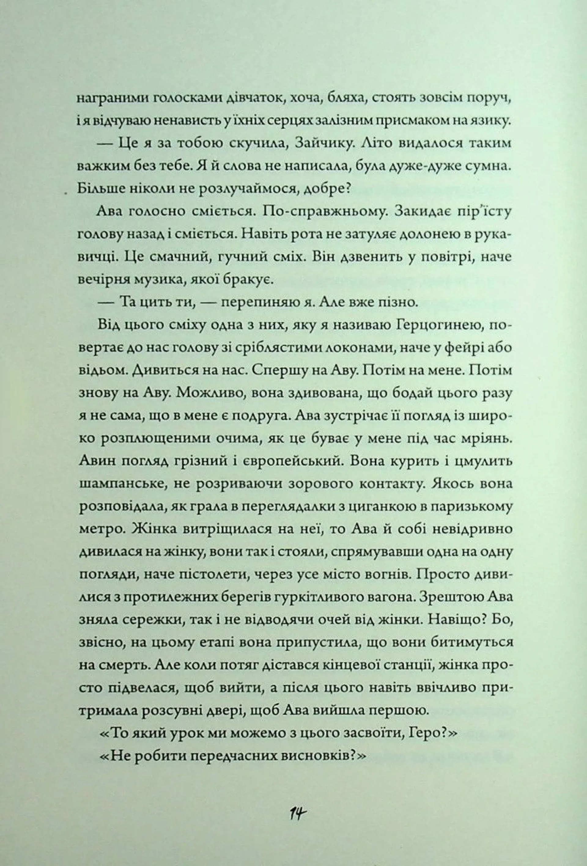 Зайчик (чорна книга)