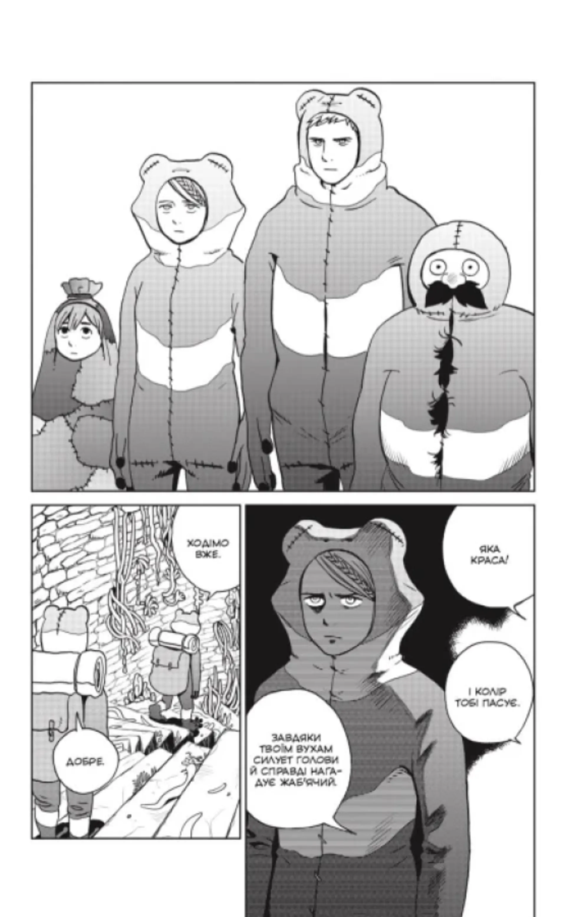 Підземелля смакоти. Омнібус 2 (Томи 3–4)