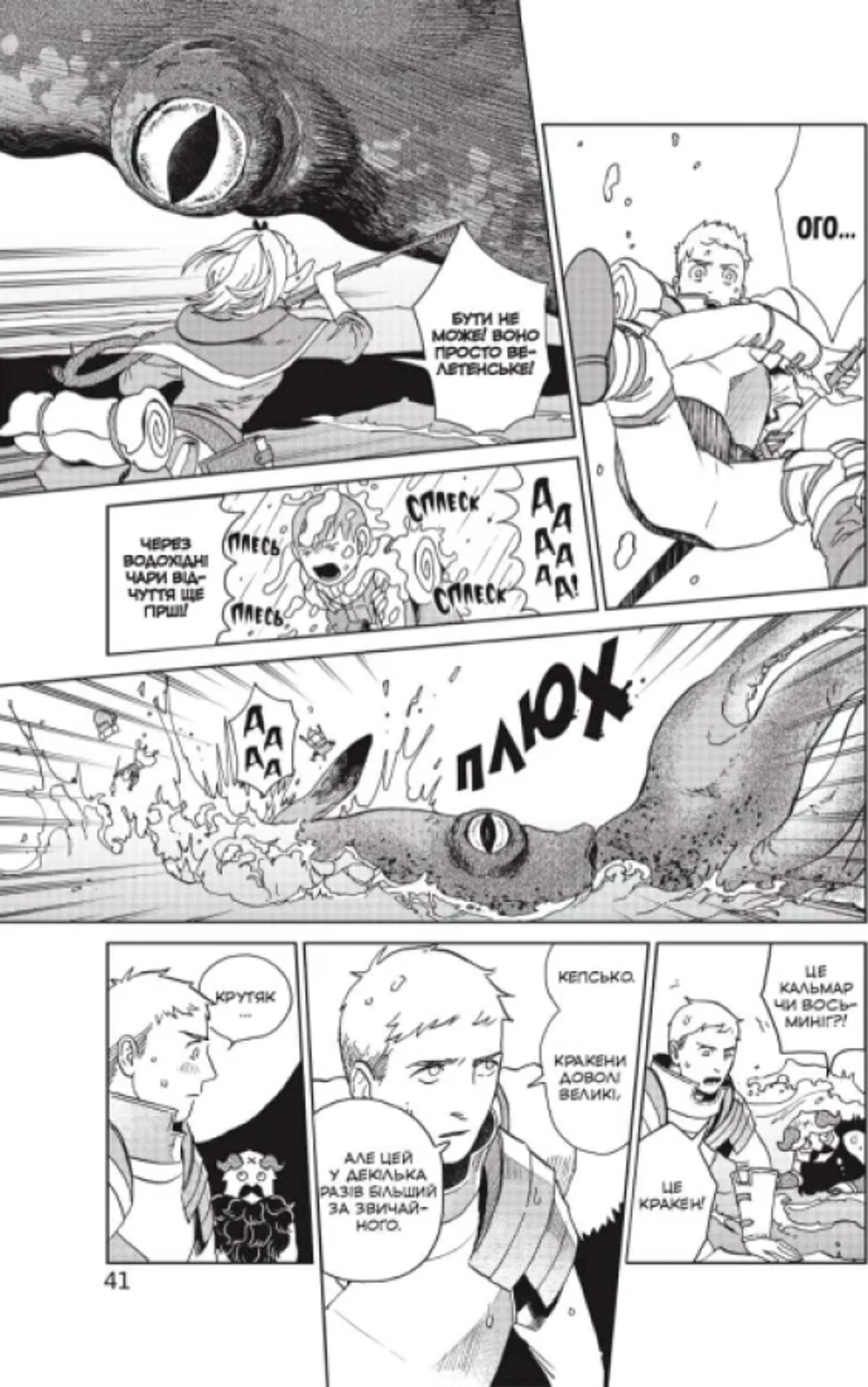 Підземелля смакоти. Омнібус 2 (Томи 3–4)