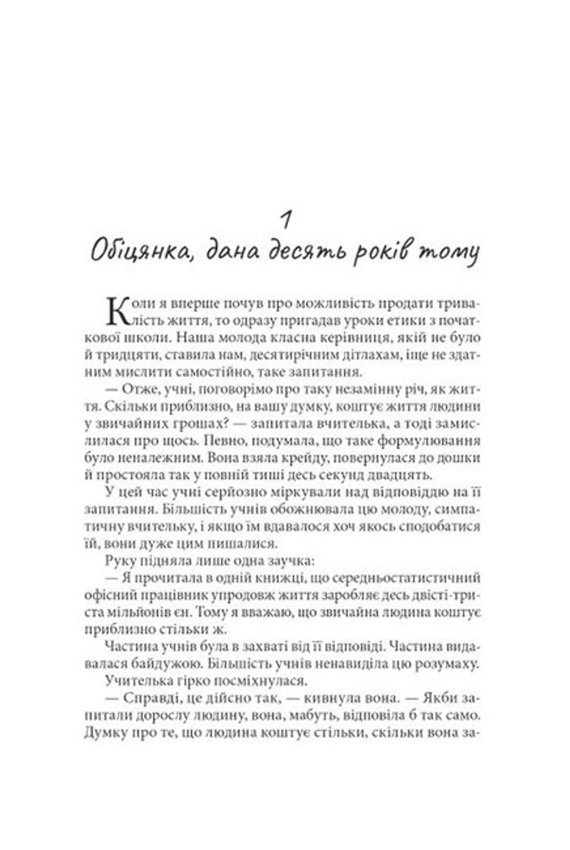 Три дні щастя