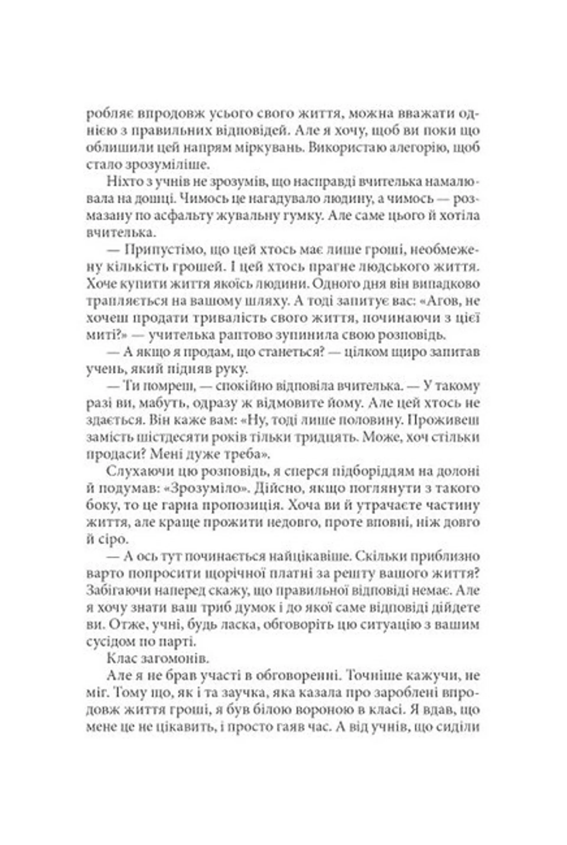 Три дні щастя