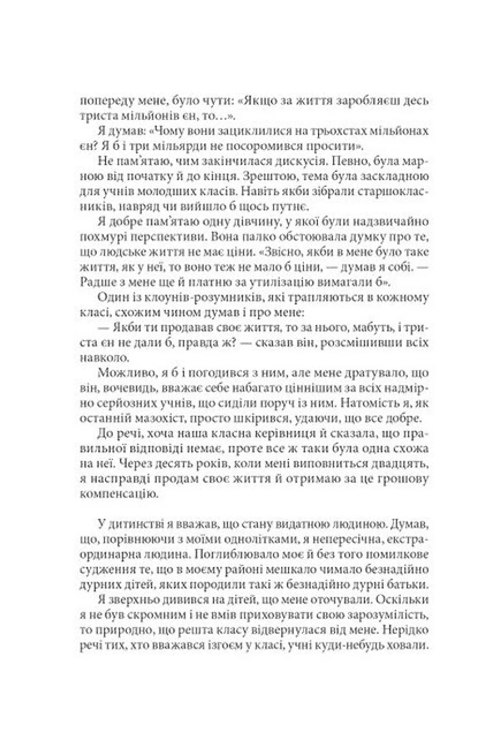 Три дні щастя