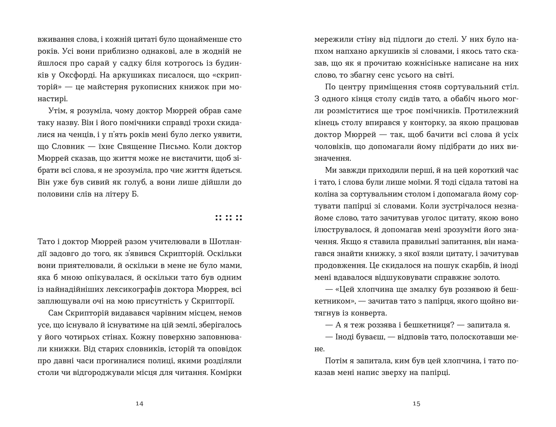 Словник загублених слів