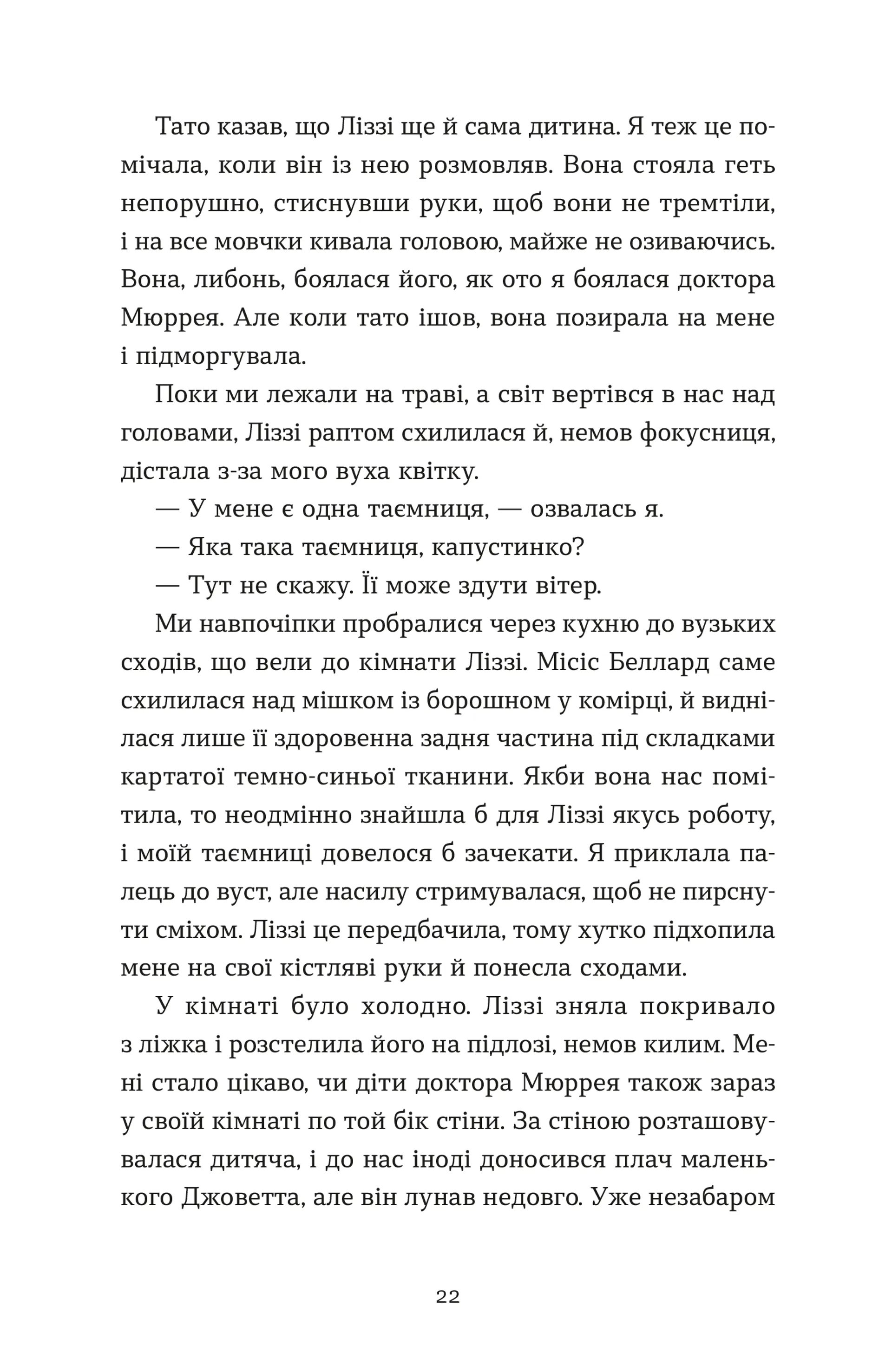 Словник загублених слів