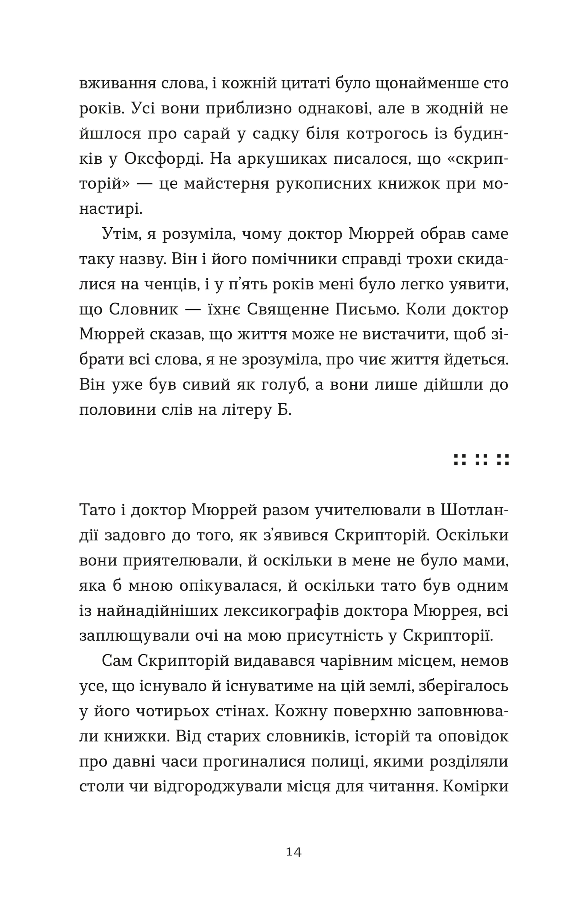 Словник загублених слів