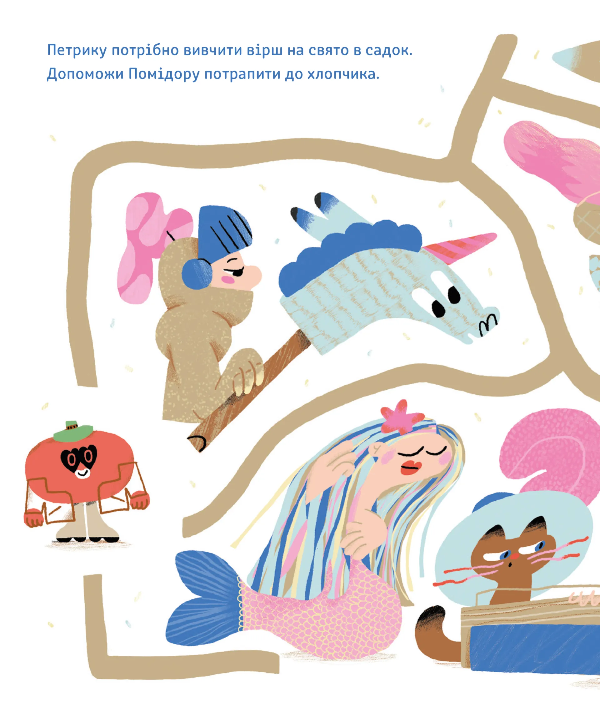 Суниці на полиці та інші шпигуни