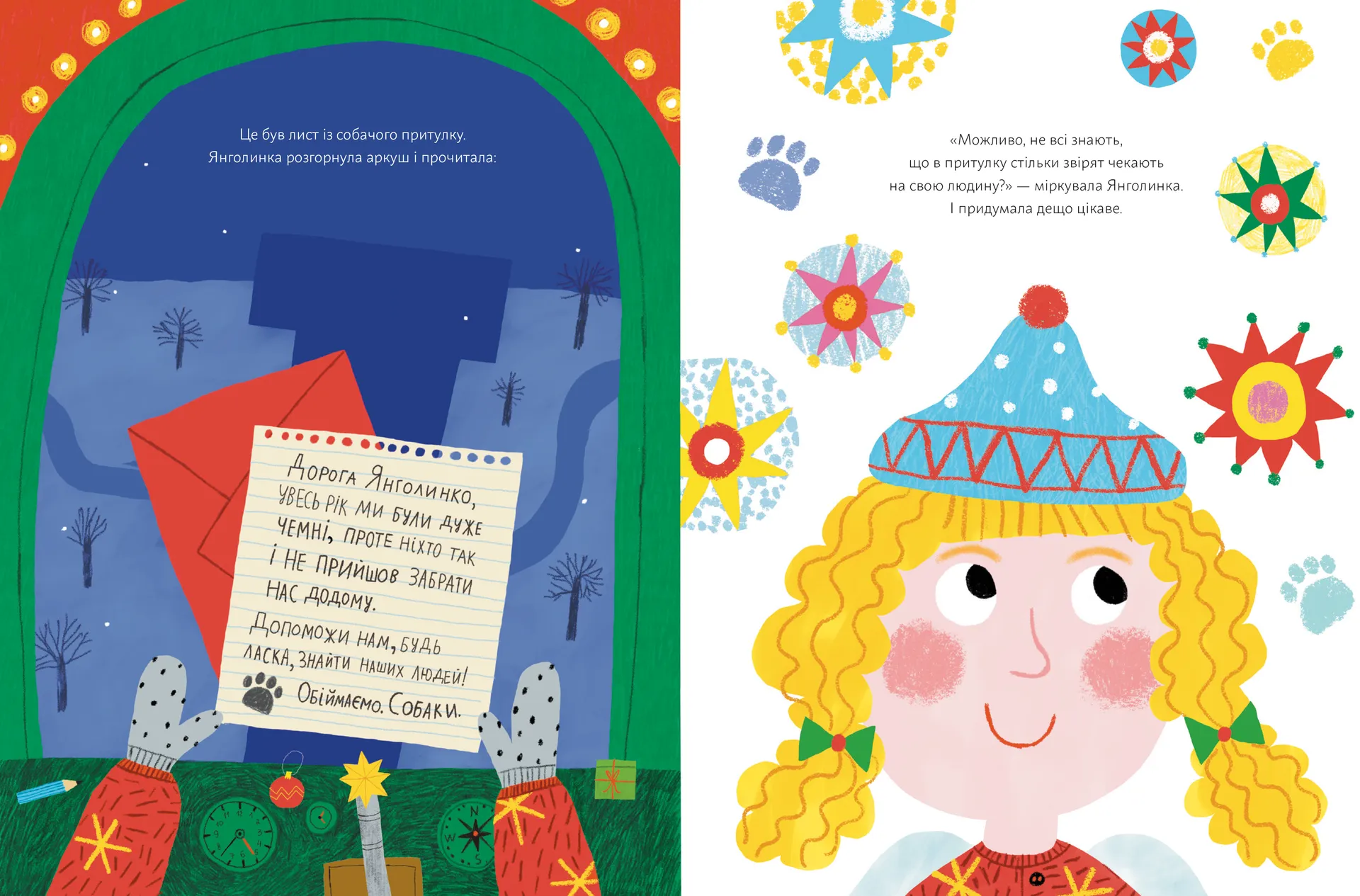 Янголинка і різдвяний потяг