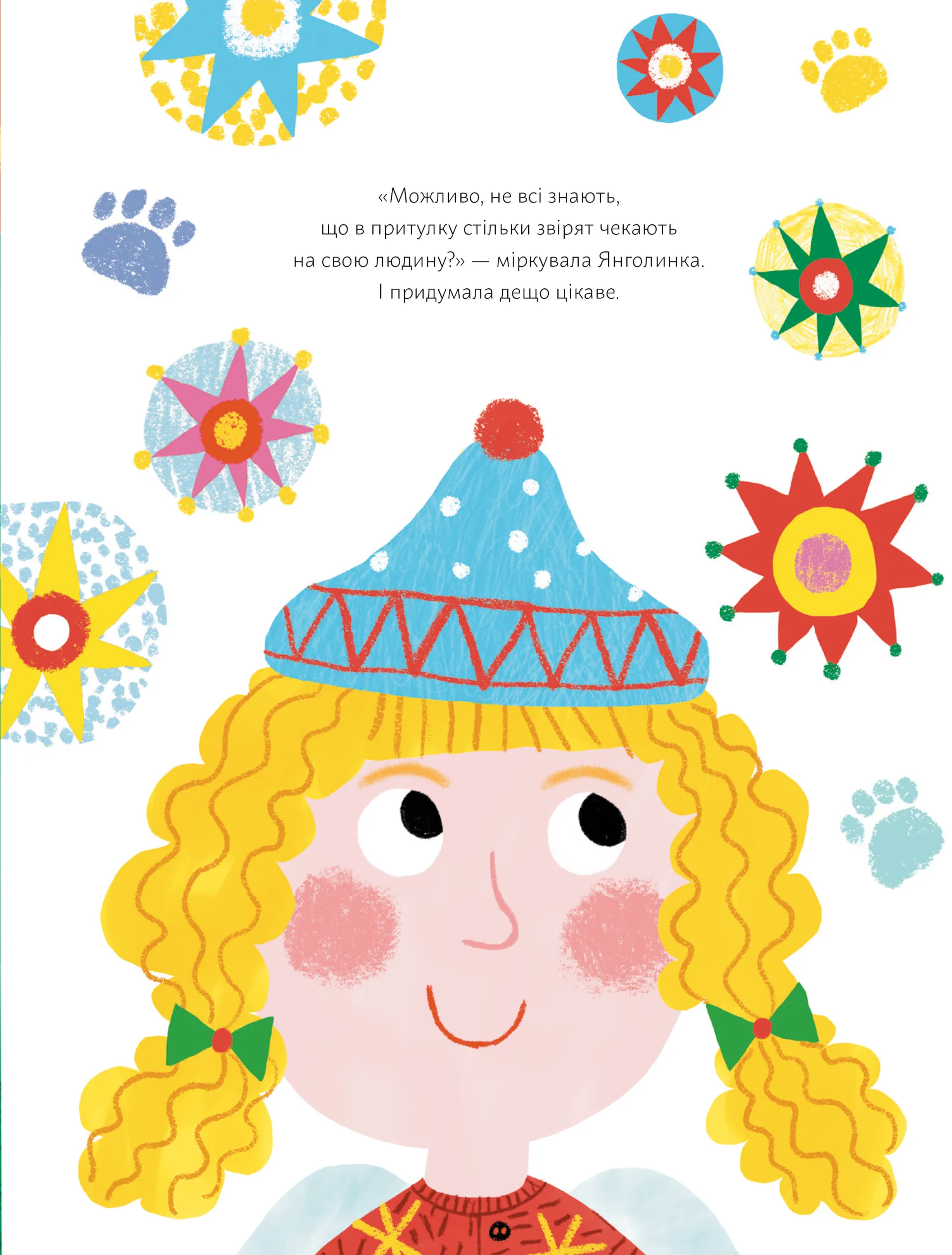 Янголинка і різдвяний потяг