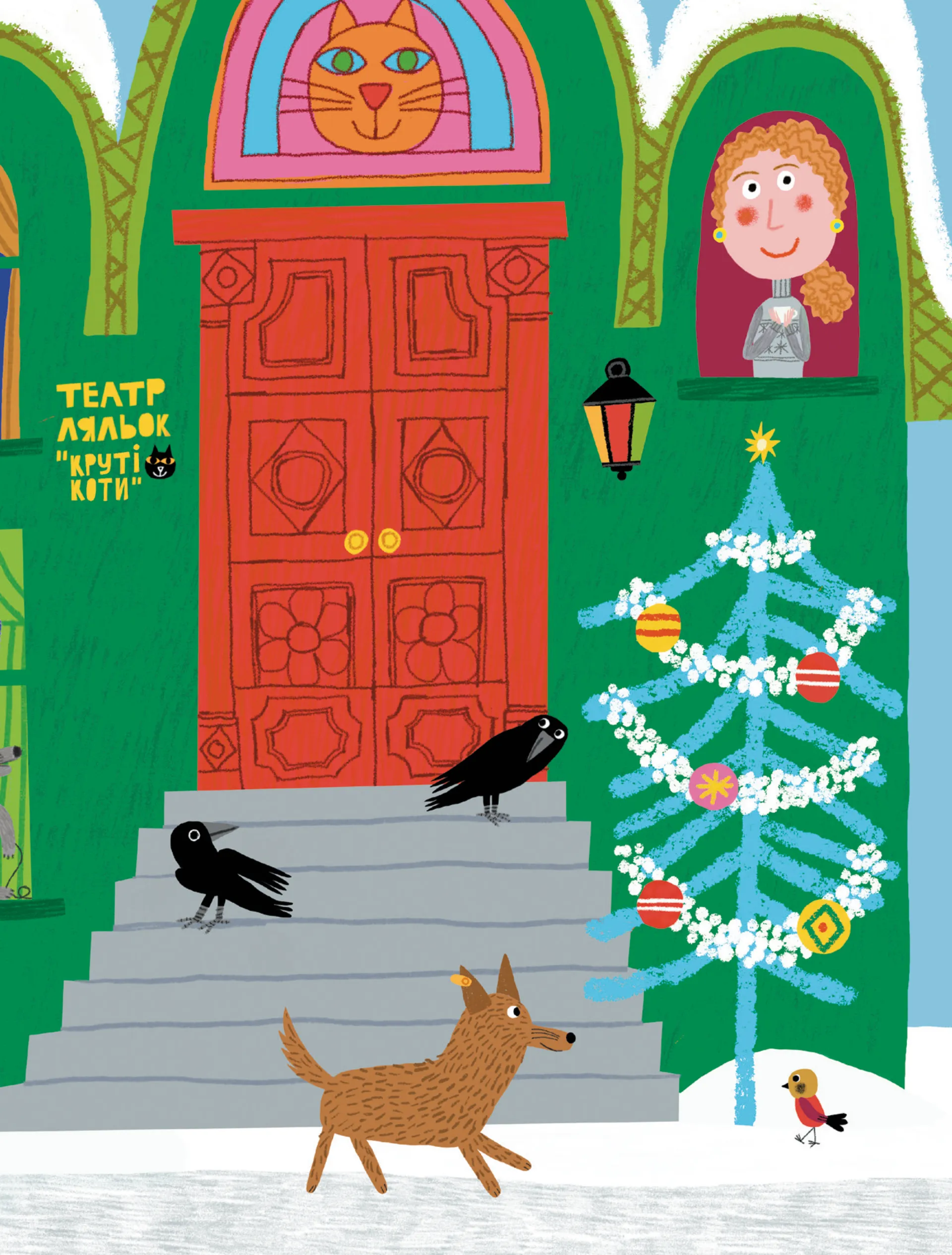 Янголинка і різдвяний потяг