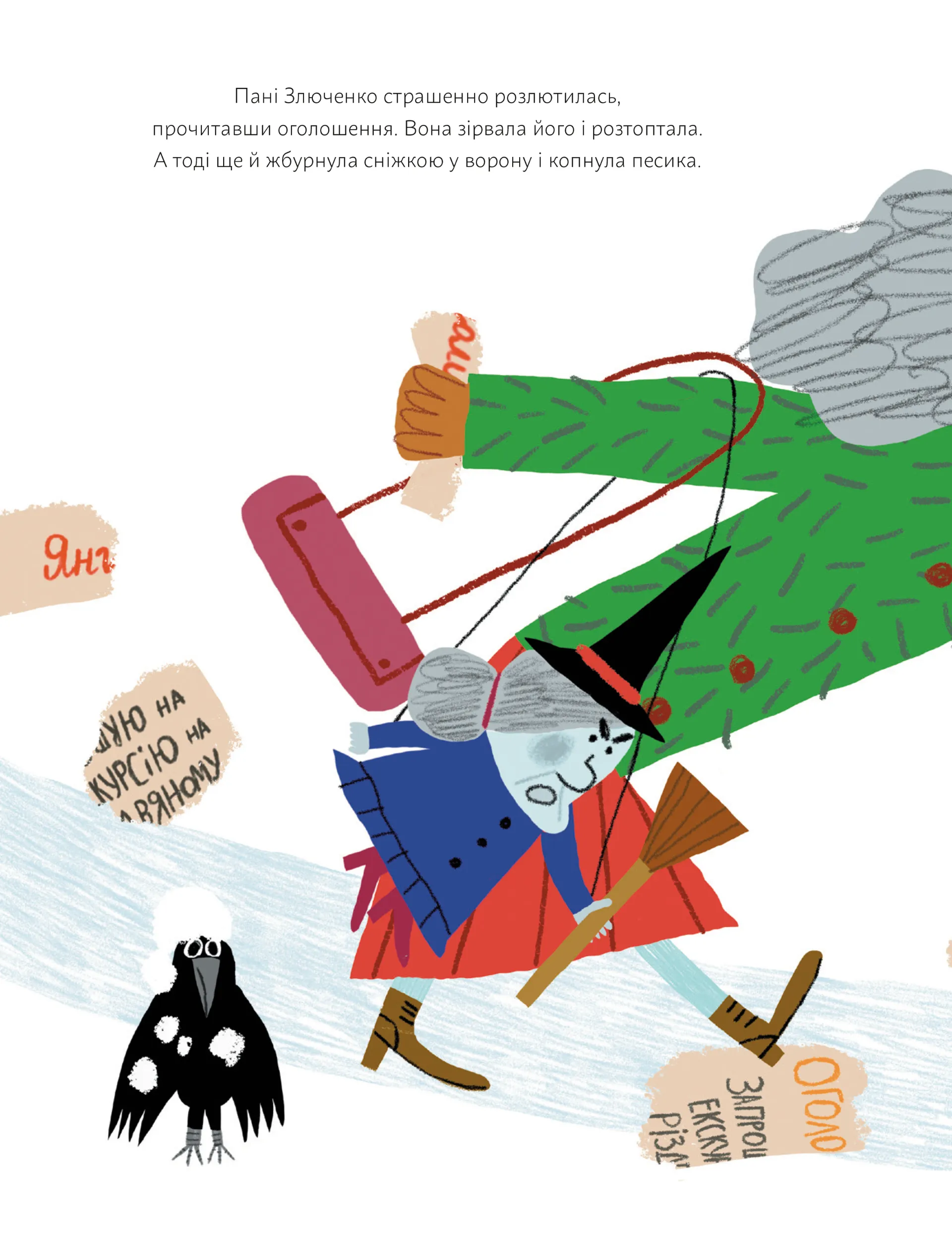 Янголинка і різдвяний потяг