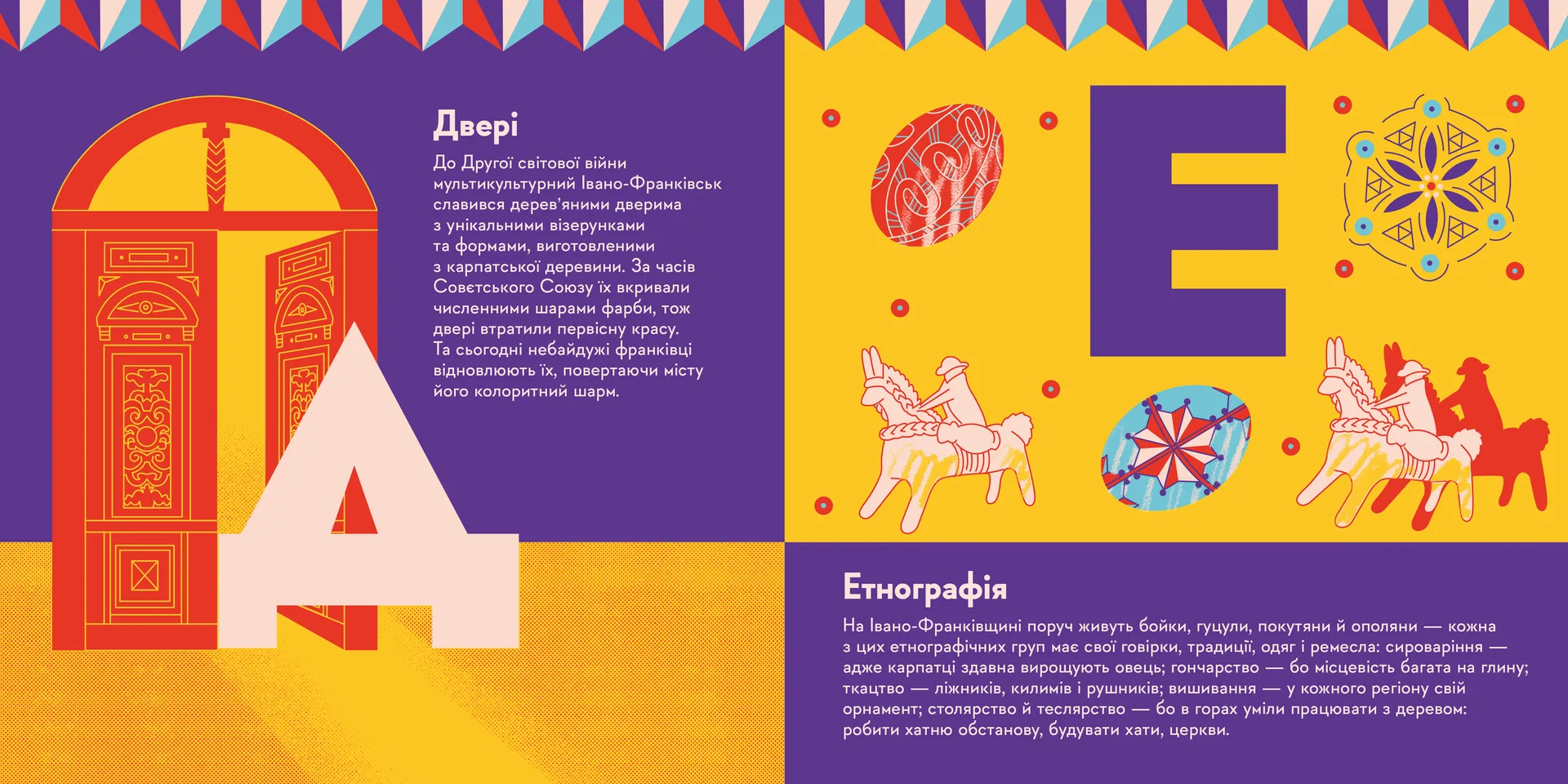 Книжечка-мандрівочка. Івано-Франківськ