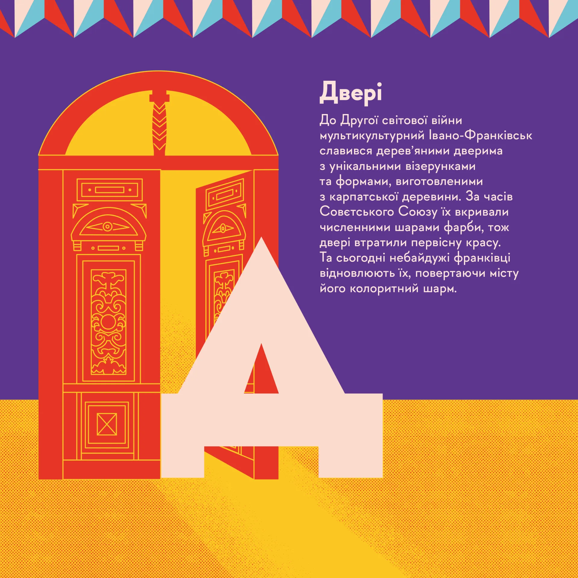 Книжечка-мандрівочка. Івано-Франківськ