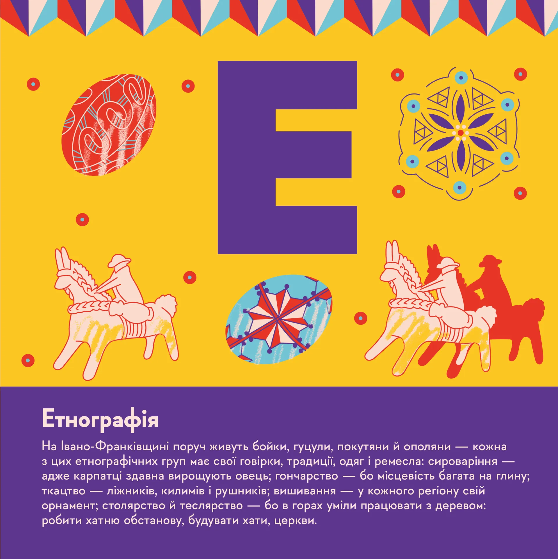 Книжечка-мандрівочка. Івано-Франківськ