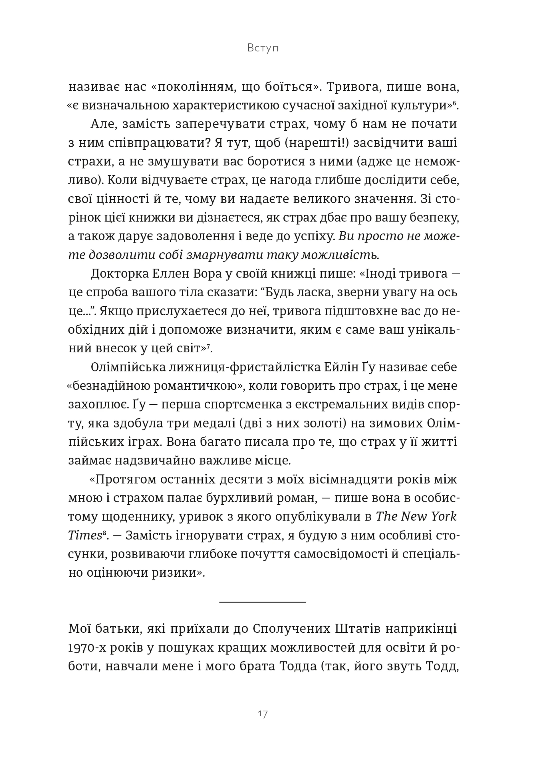 Здорова паніка