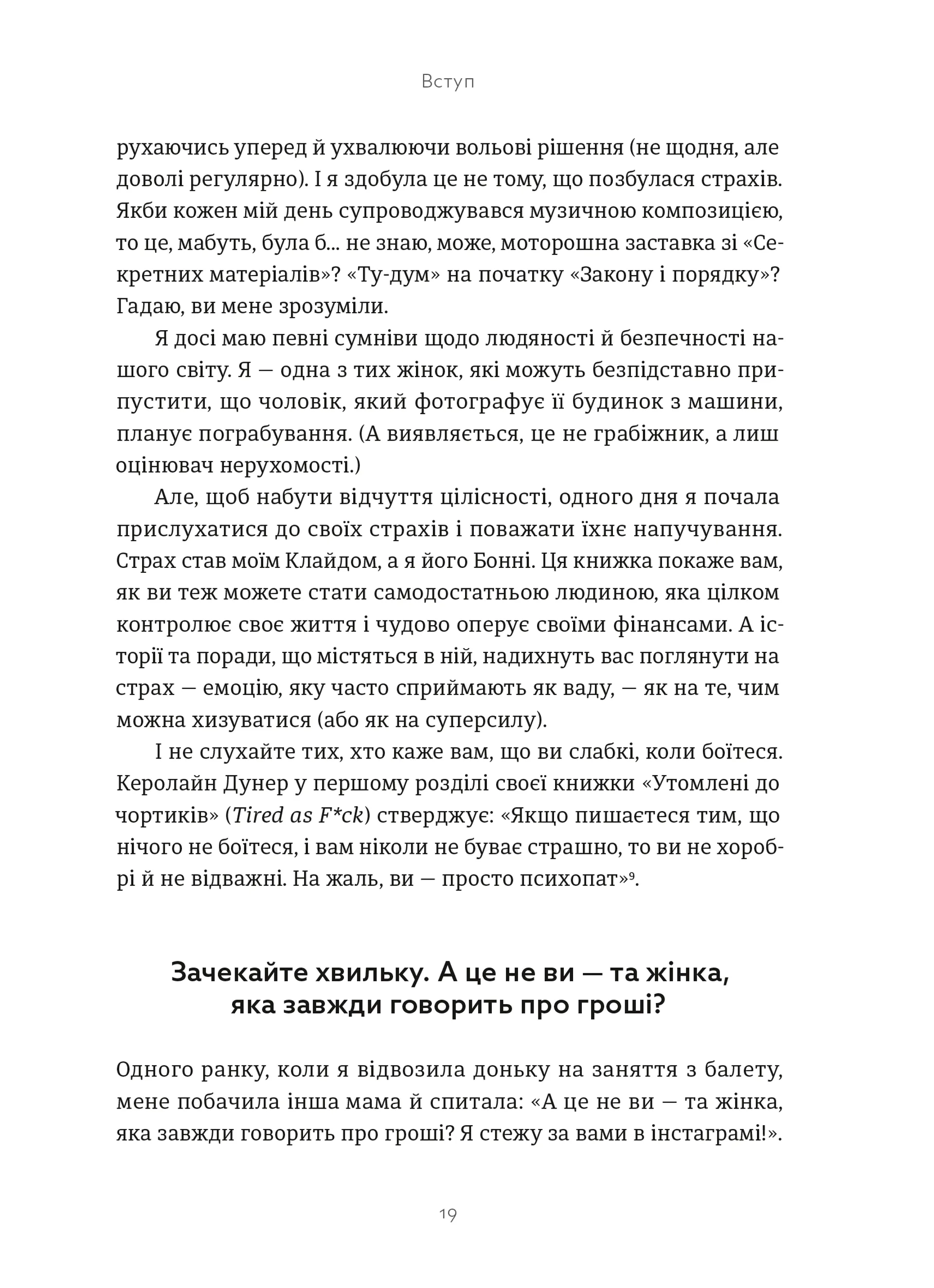 Здорова паніка