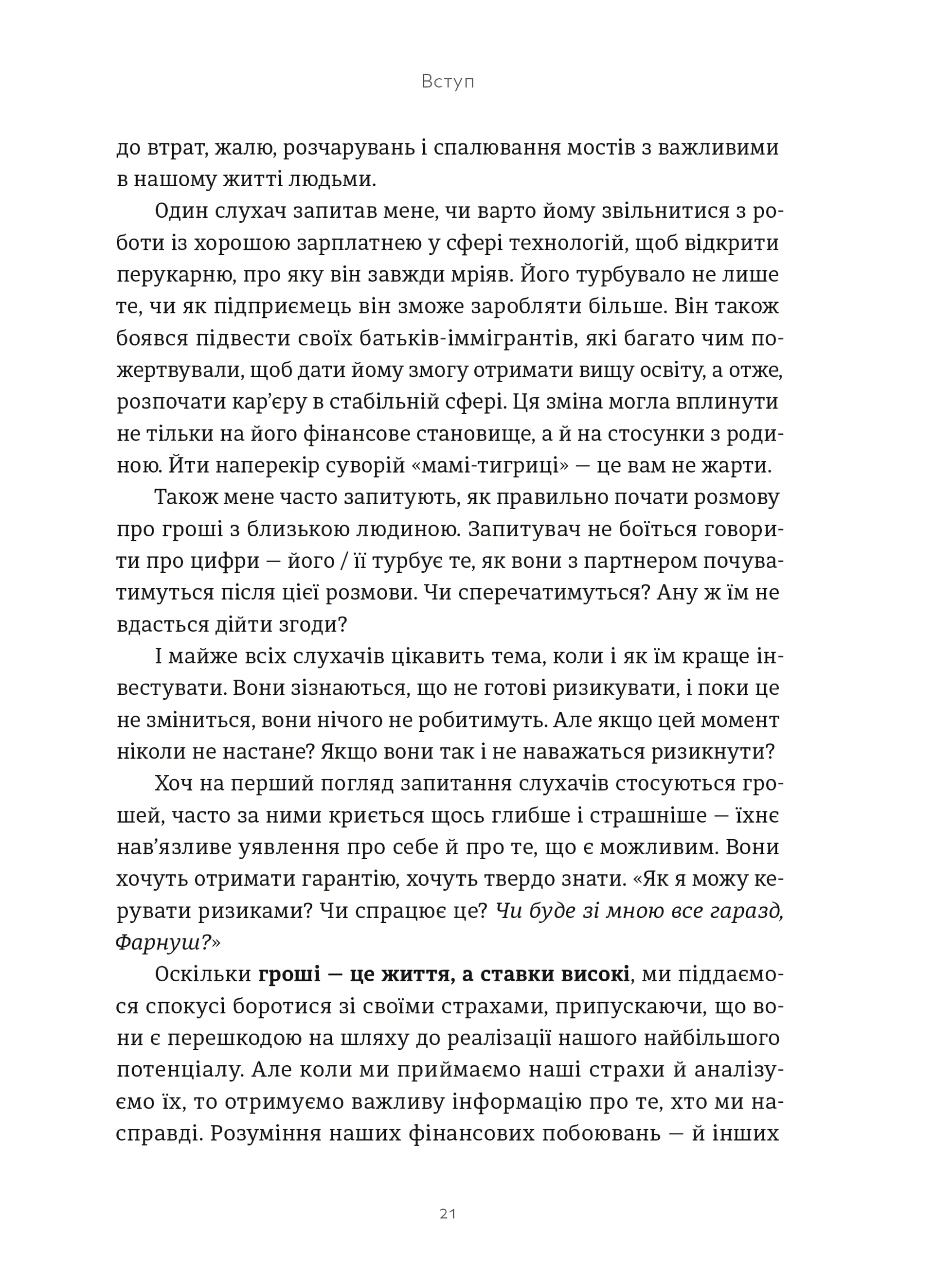 Здорова паніка