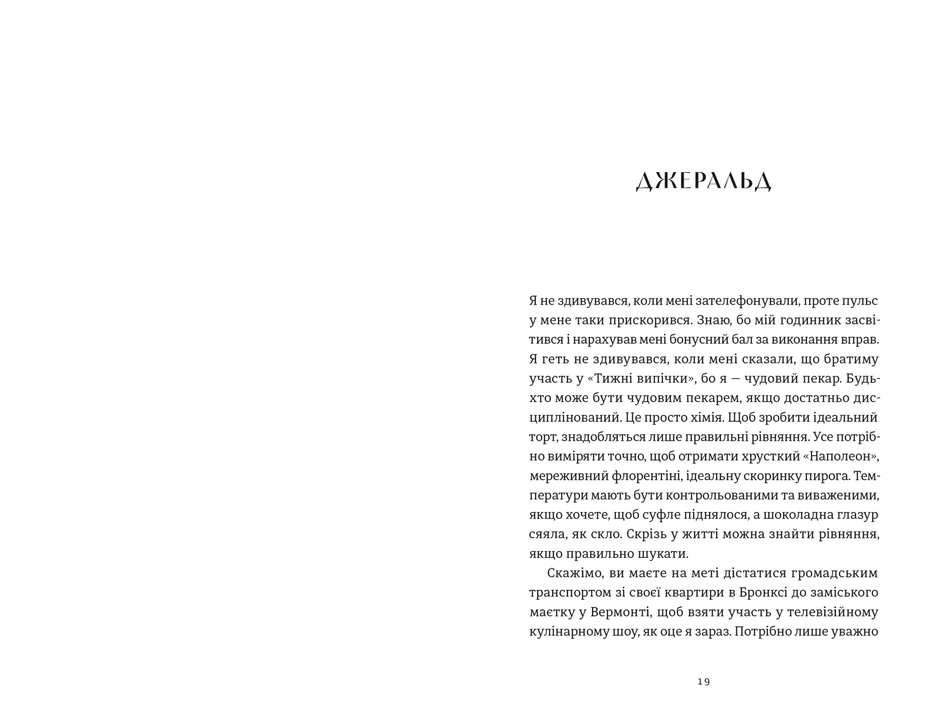 Золота ложка