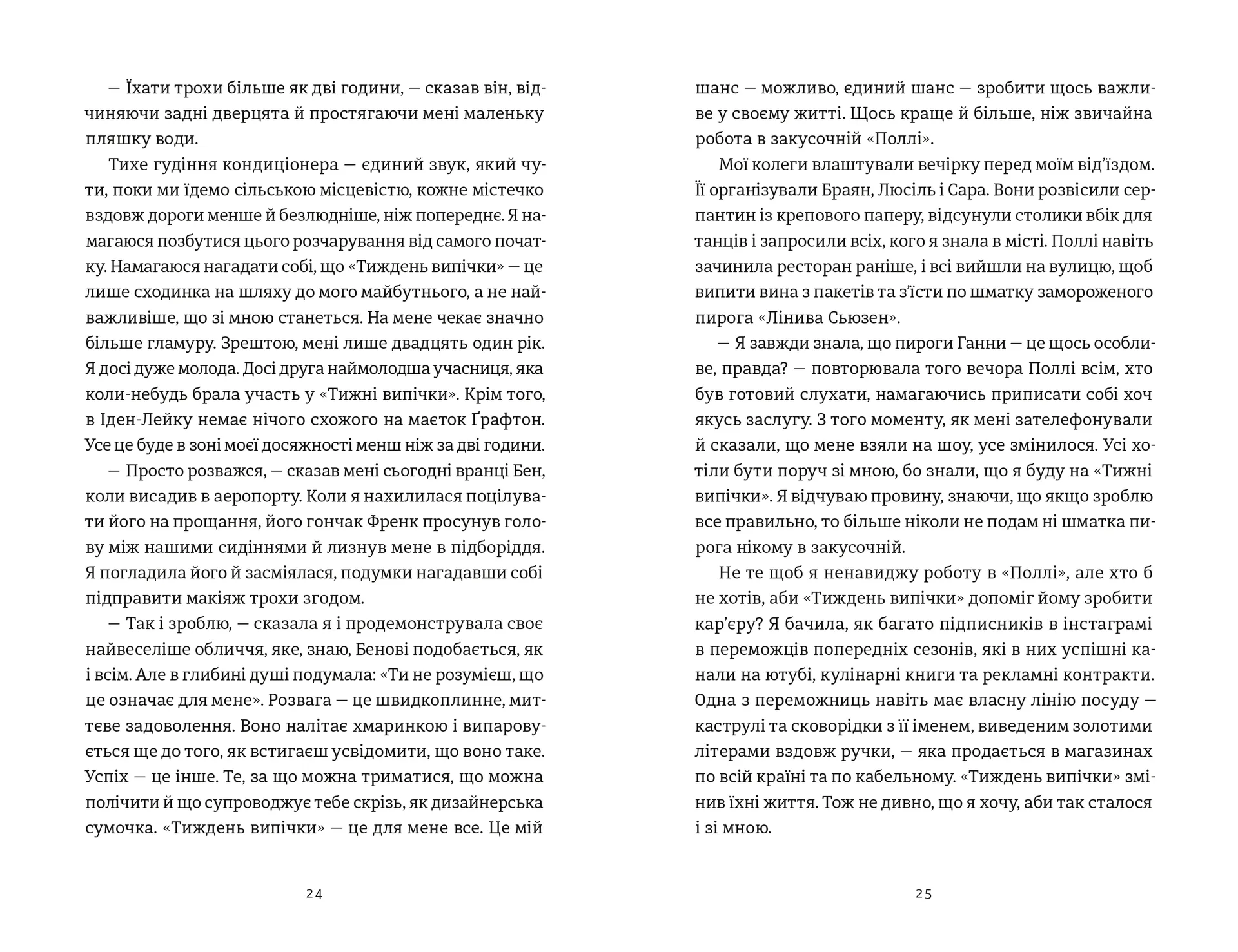 Золота ложка