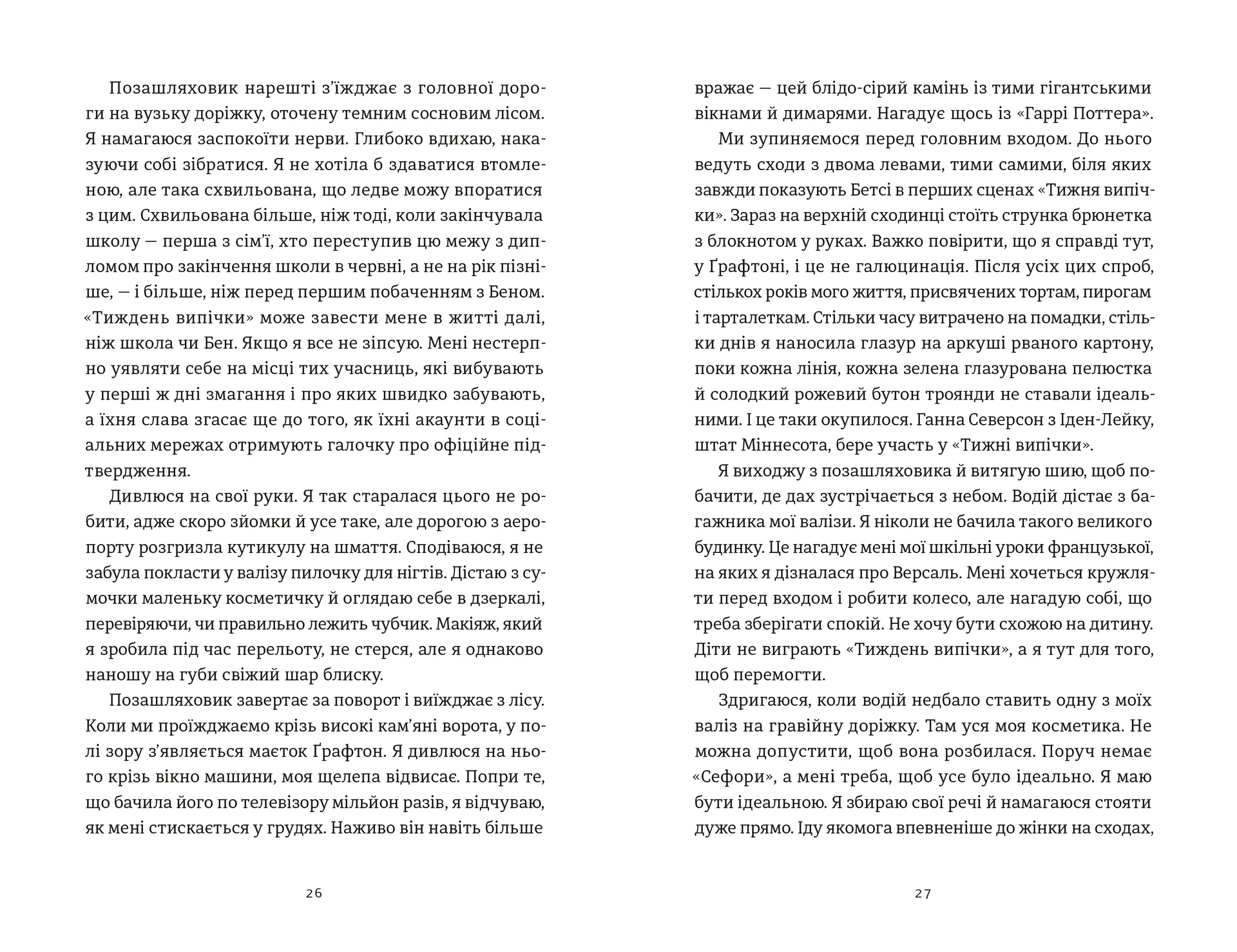 Золота ложка