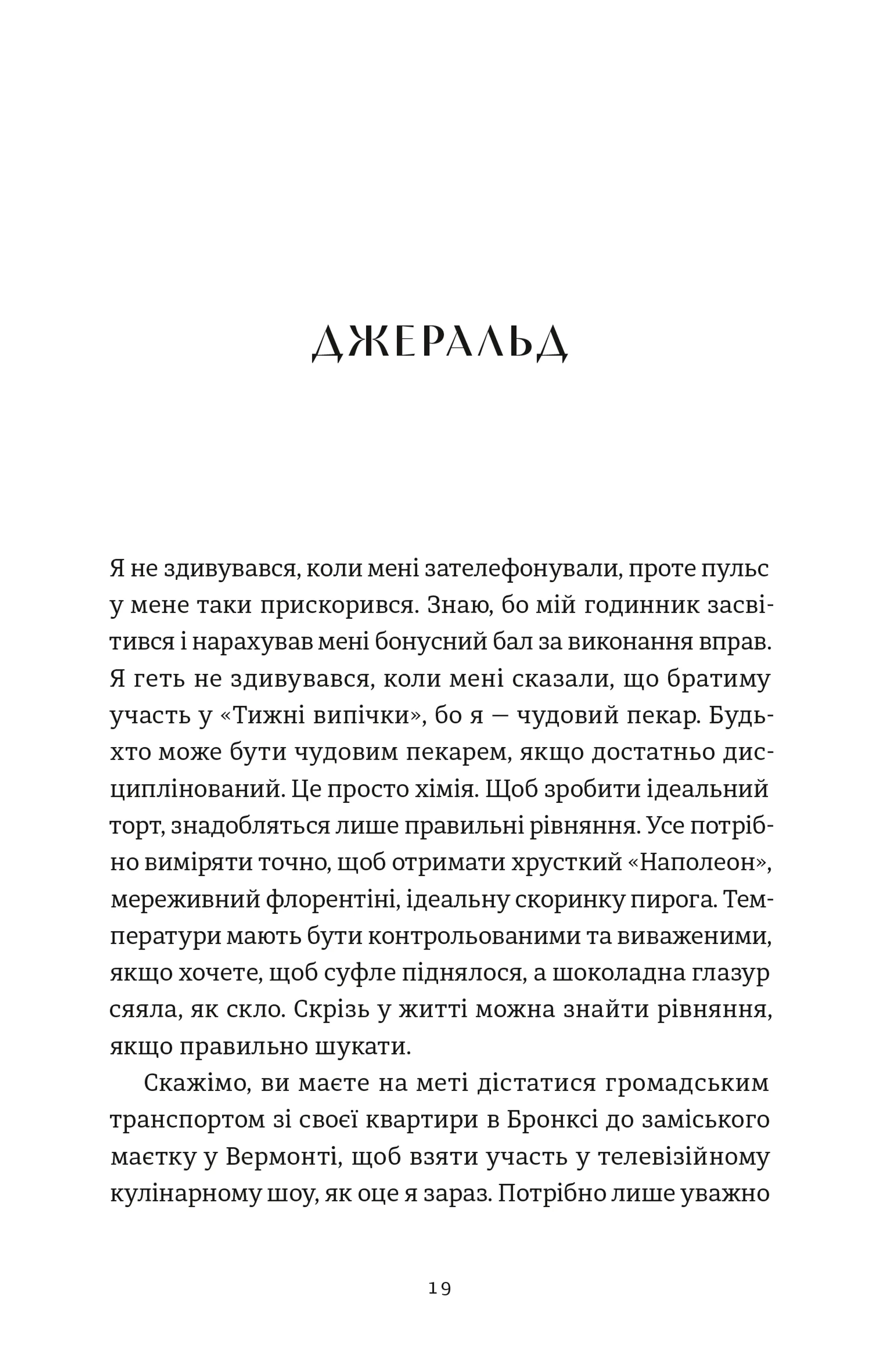 Золота ложка