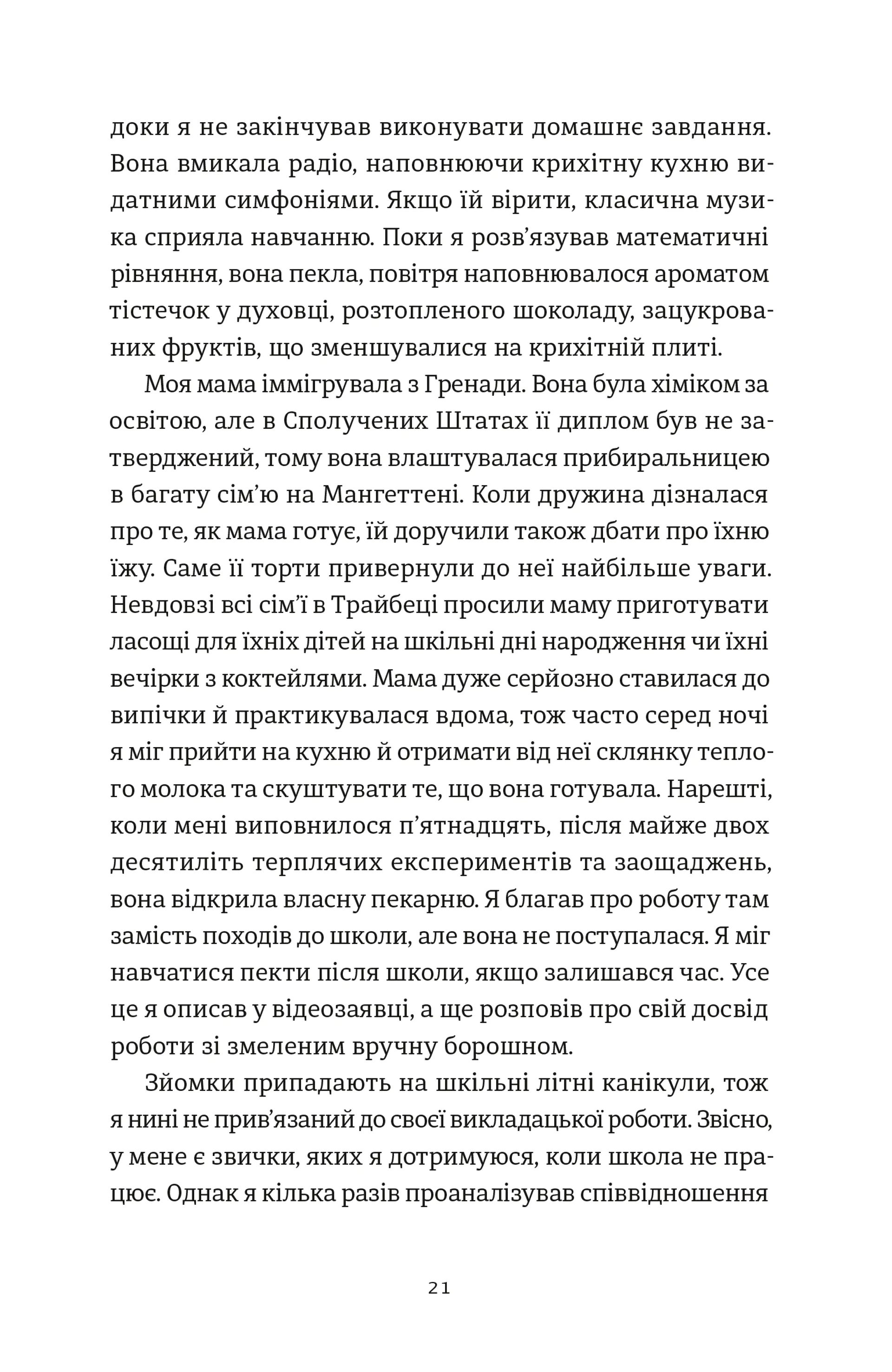 Золота ложка