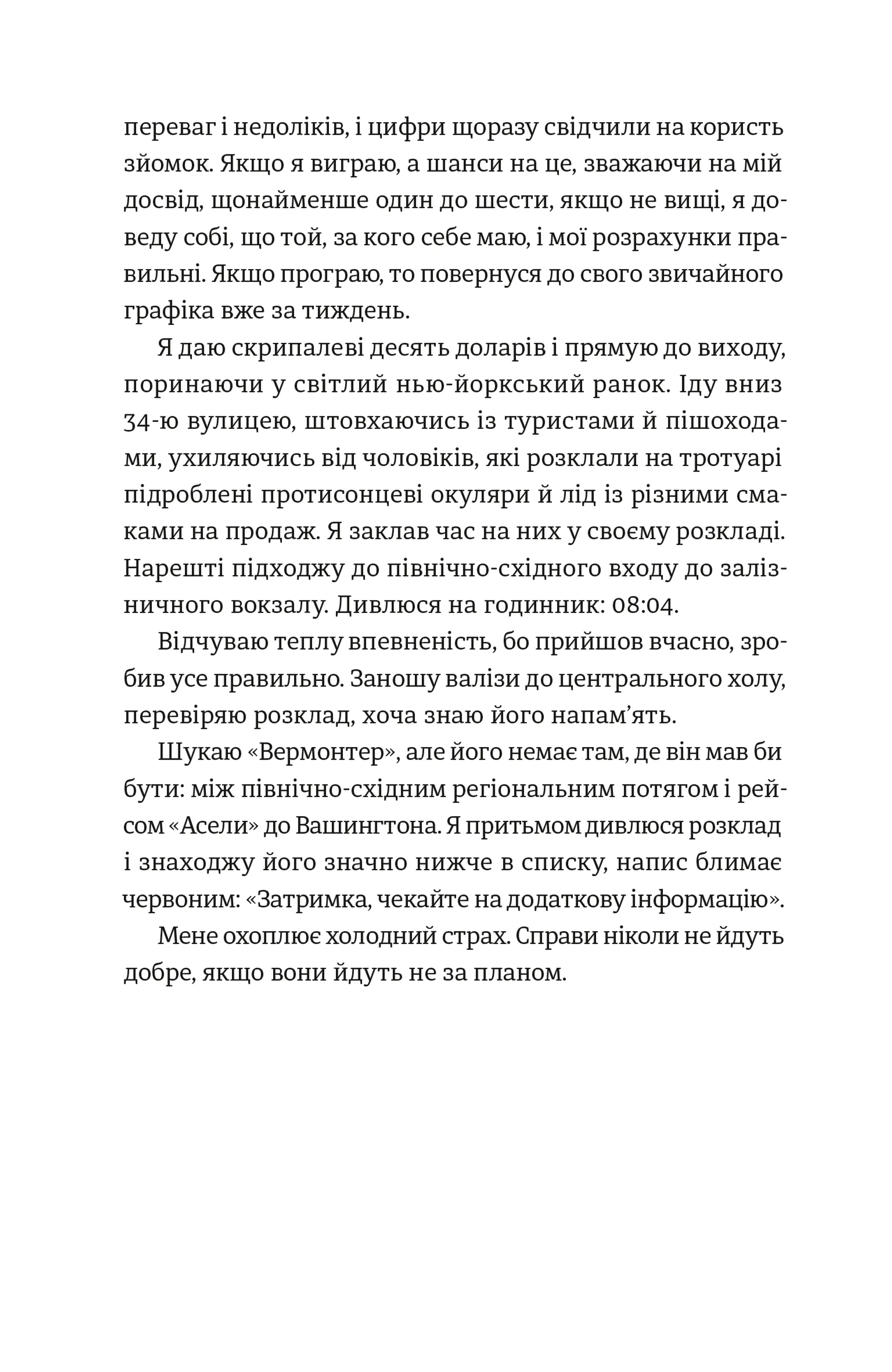 Золота ложка