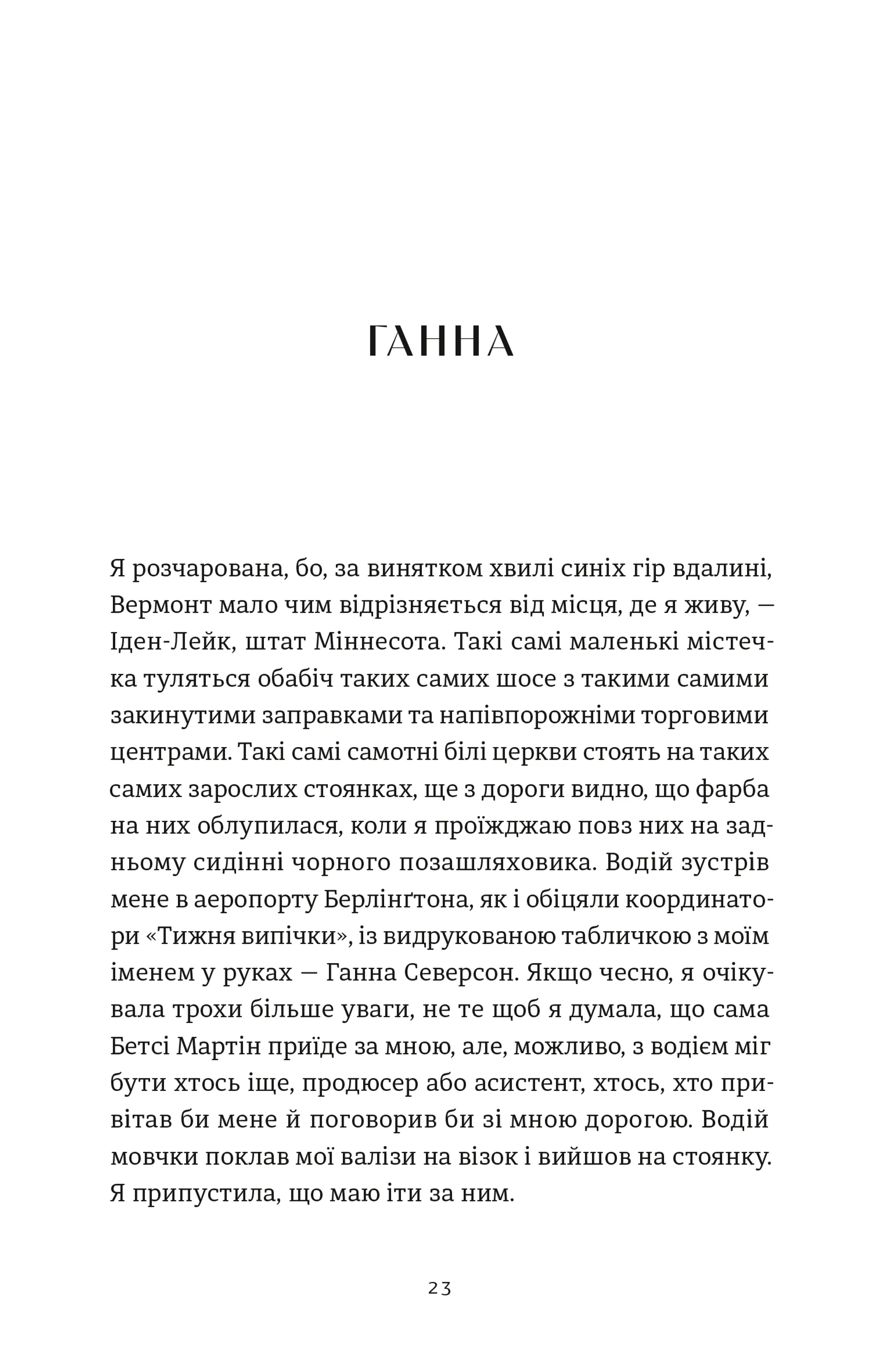 Золота ложка