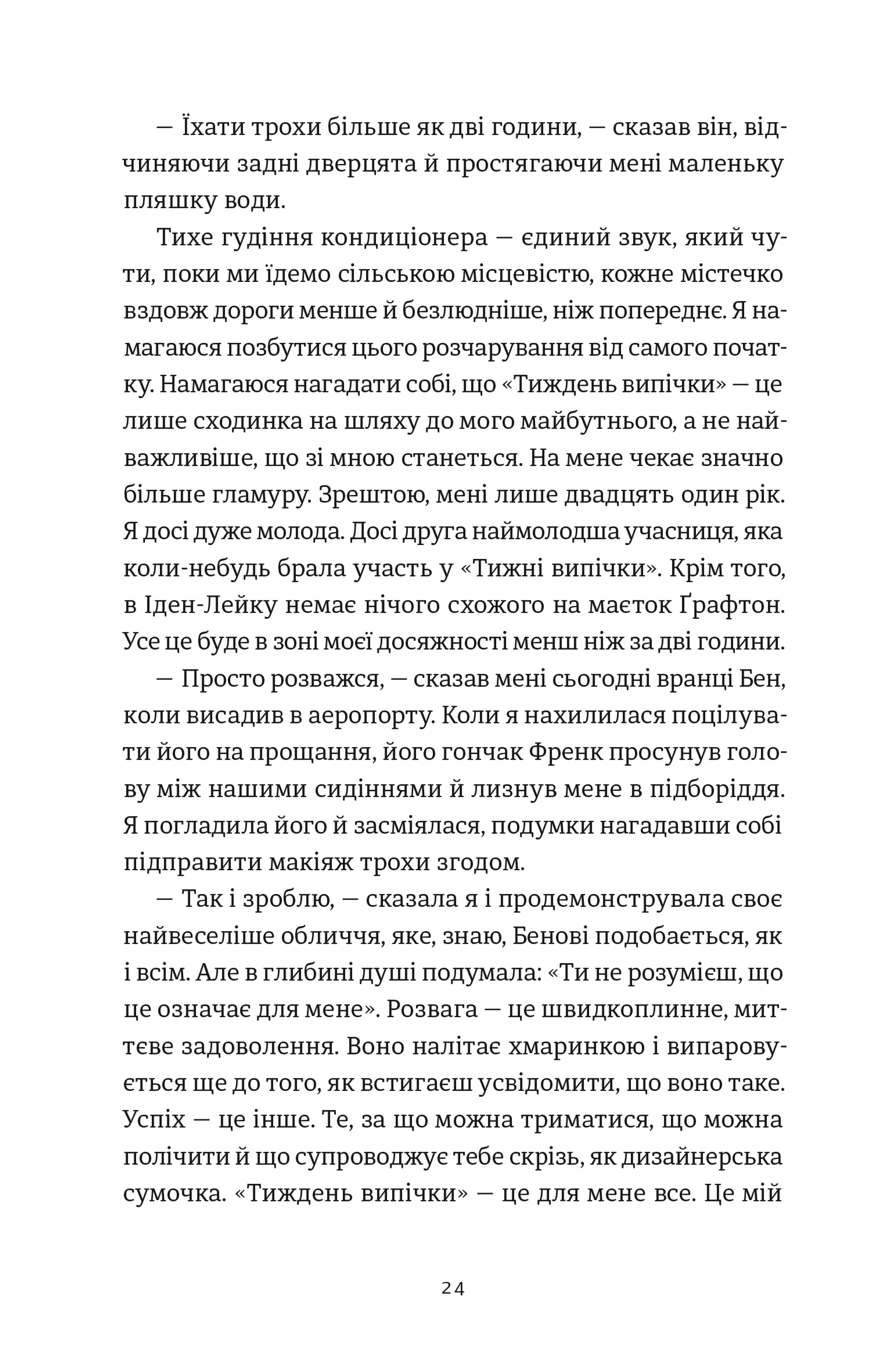 Золота ложка