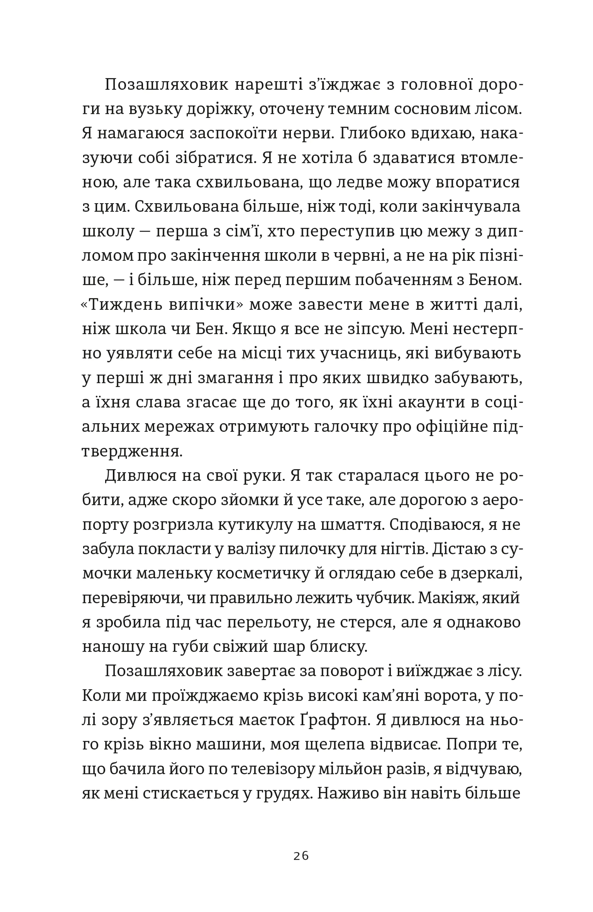 Золота ложка